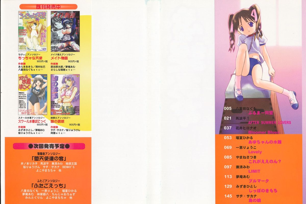 Bloomer ni Akusu page 2 full