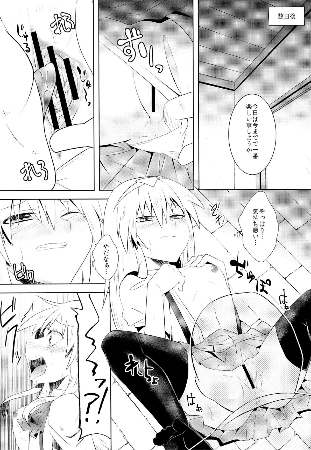 Omamagoto page 10 full