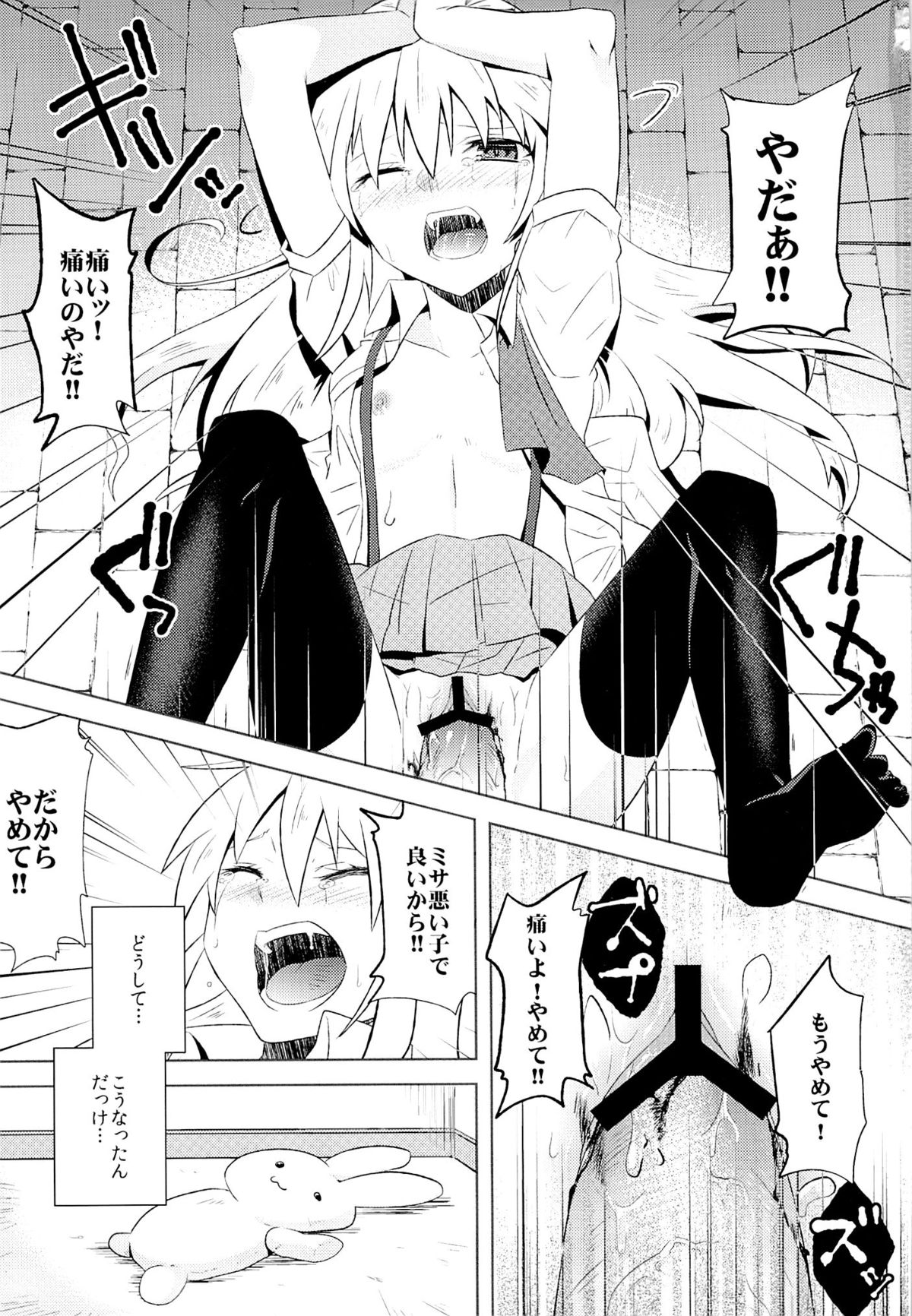 Omamagoto page 2 full