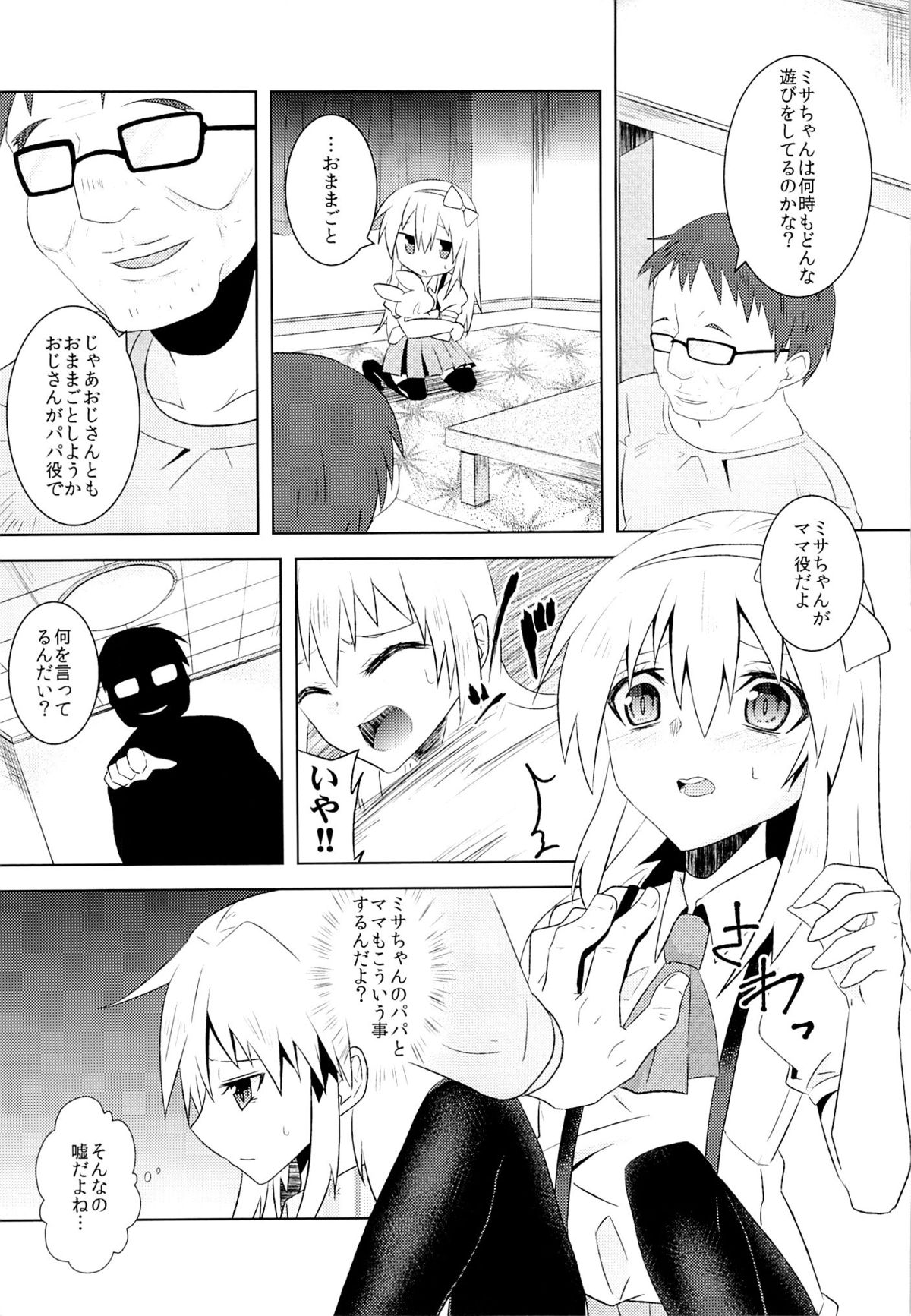 Omamagoto page 4 full