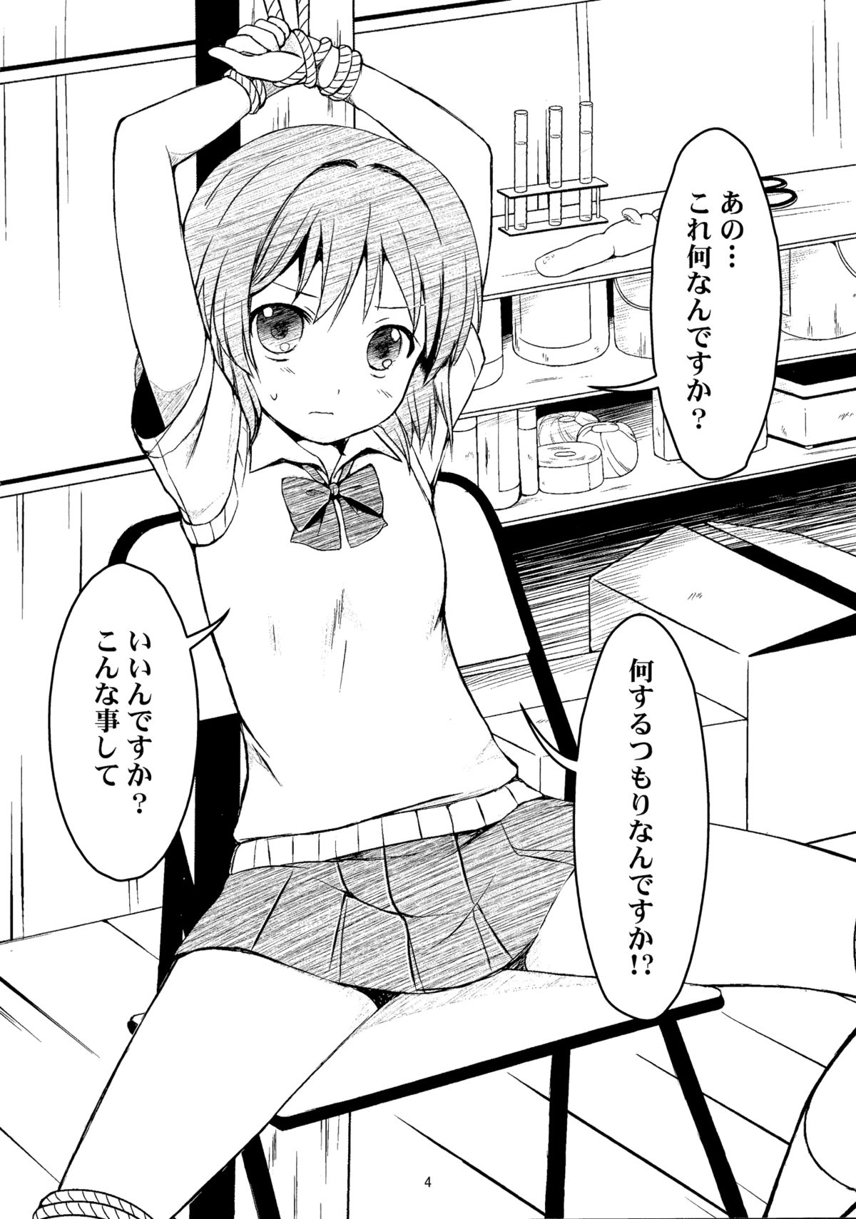 Otonayou no Omocha page 3 full