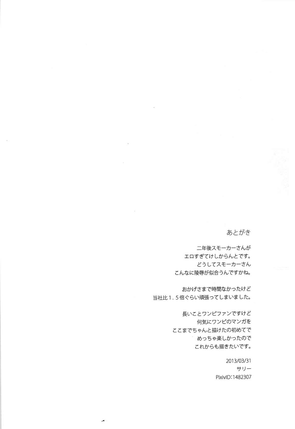 MARINE DRILL page 10 full