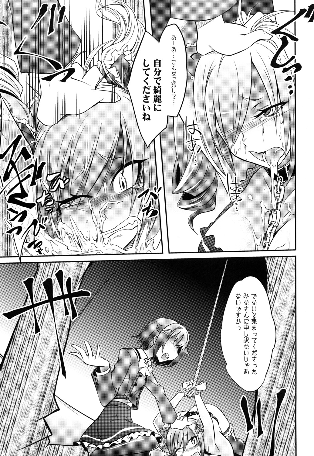 DROWN IN HOPELESS page 10 full