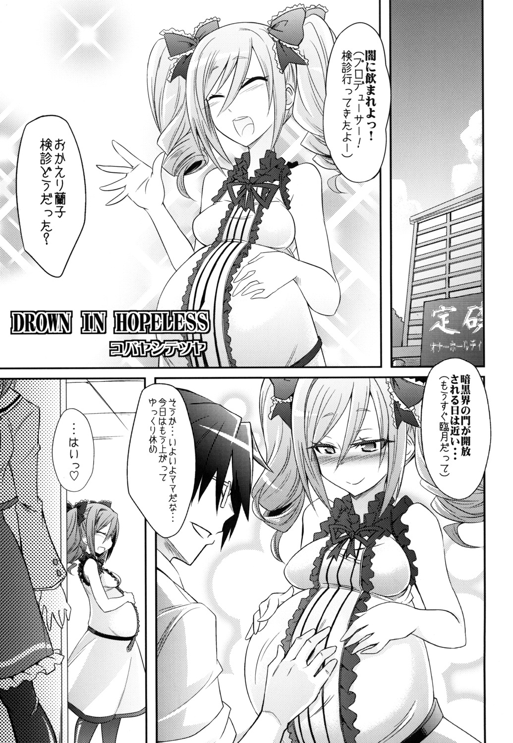 DROWN IN HOPELESS page 4 full