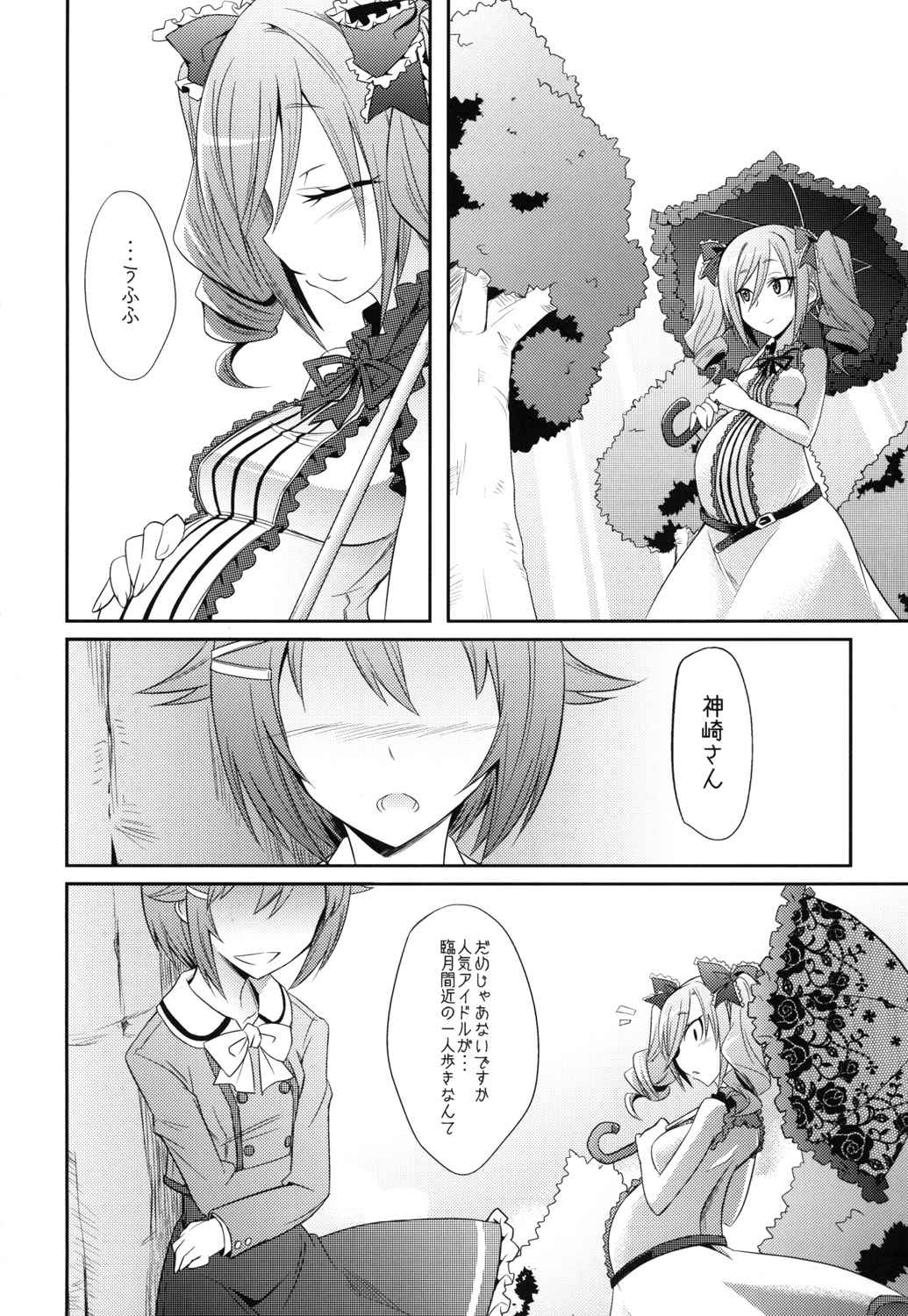 DROWN IN HOPELESS page 5 full