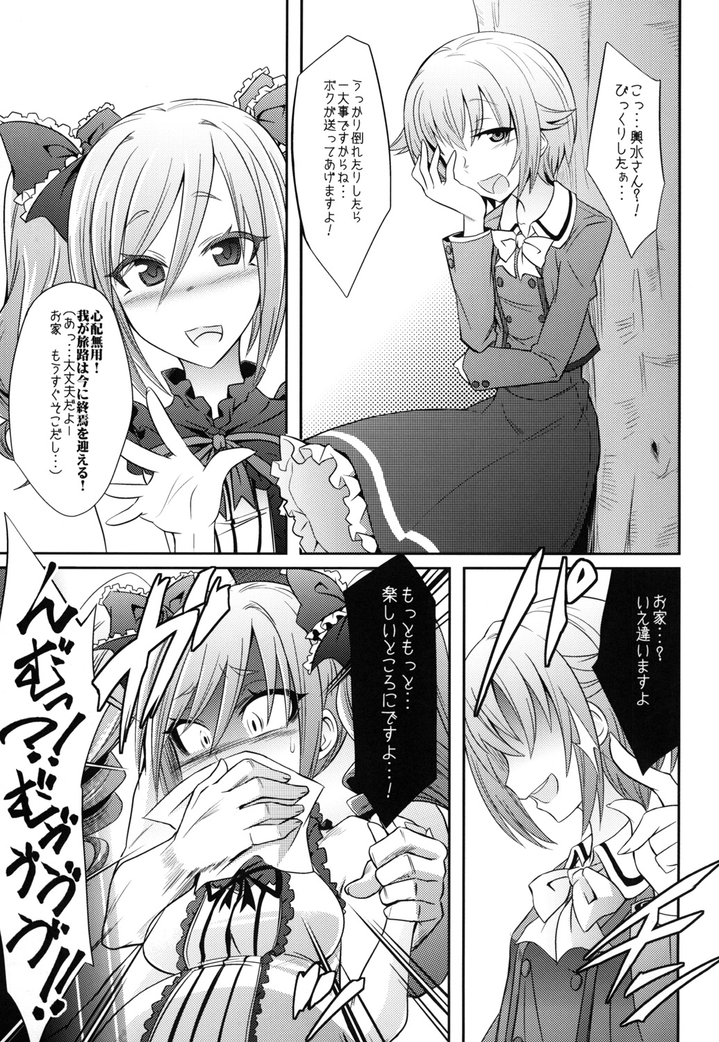 DROWN IN HOPELESS page 6 full