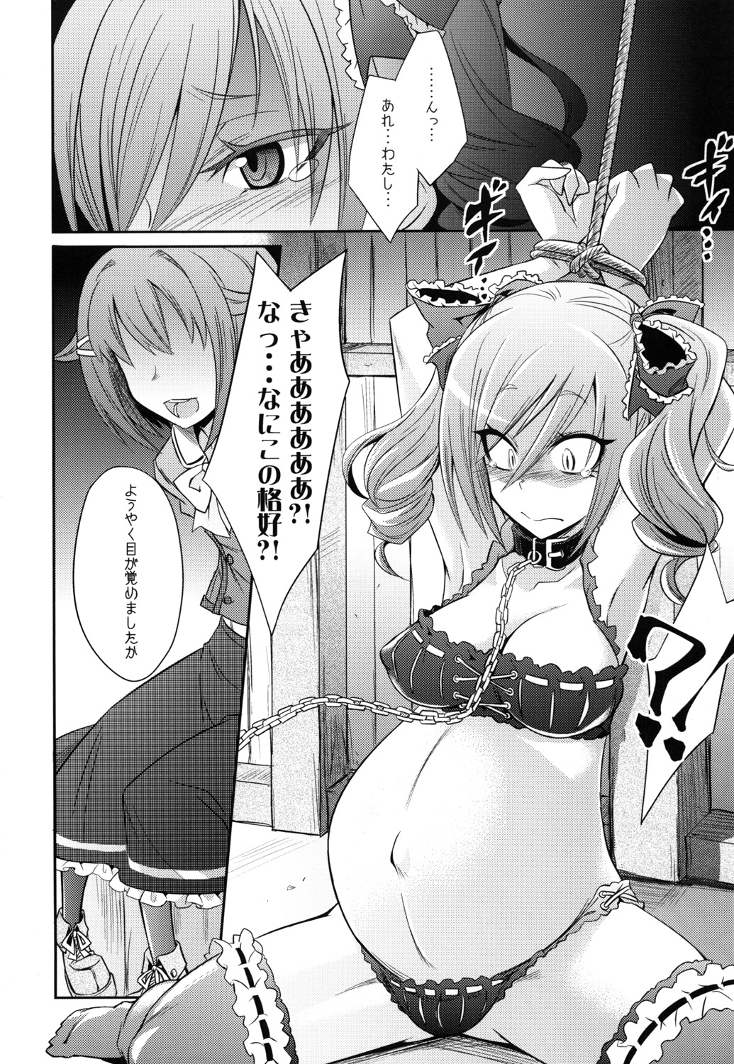 DROWN IN HOPELESS page 7 full