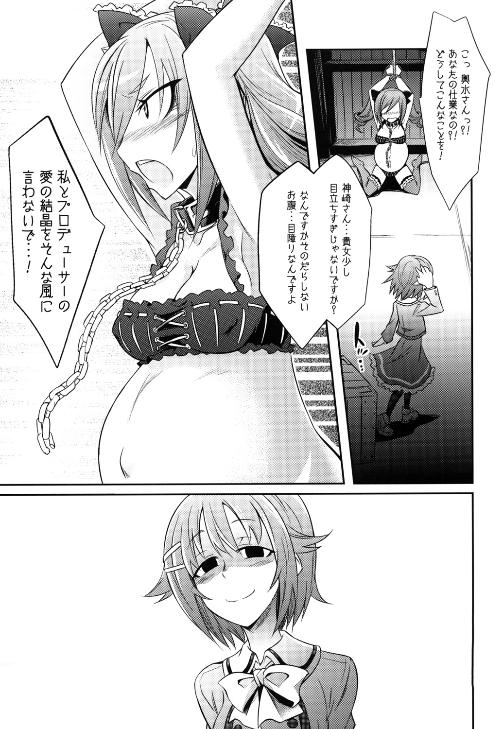 DROWN IN HOPELESS page 8 full