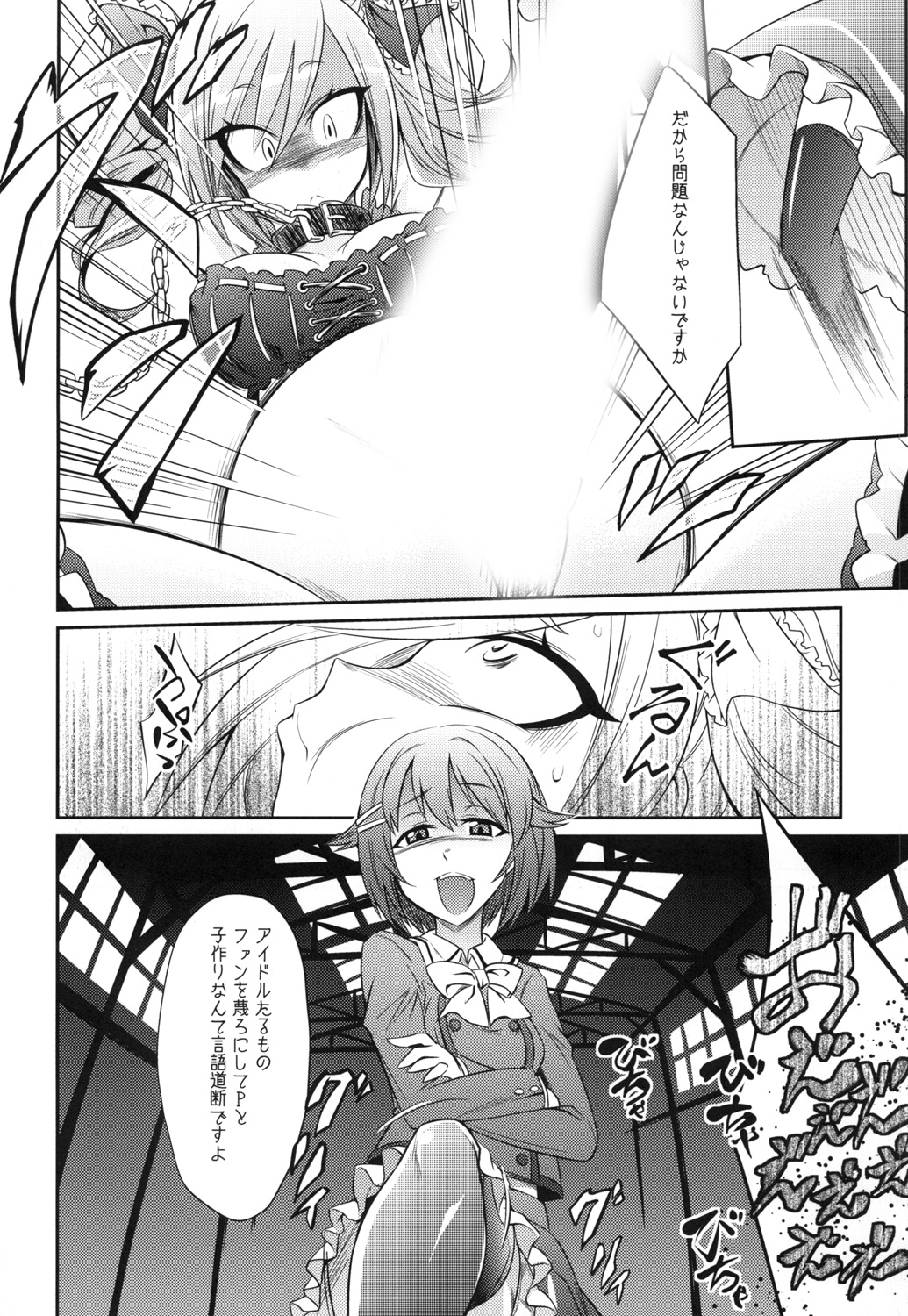 DROWN IN HOPELESS page 9 full