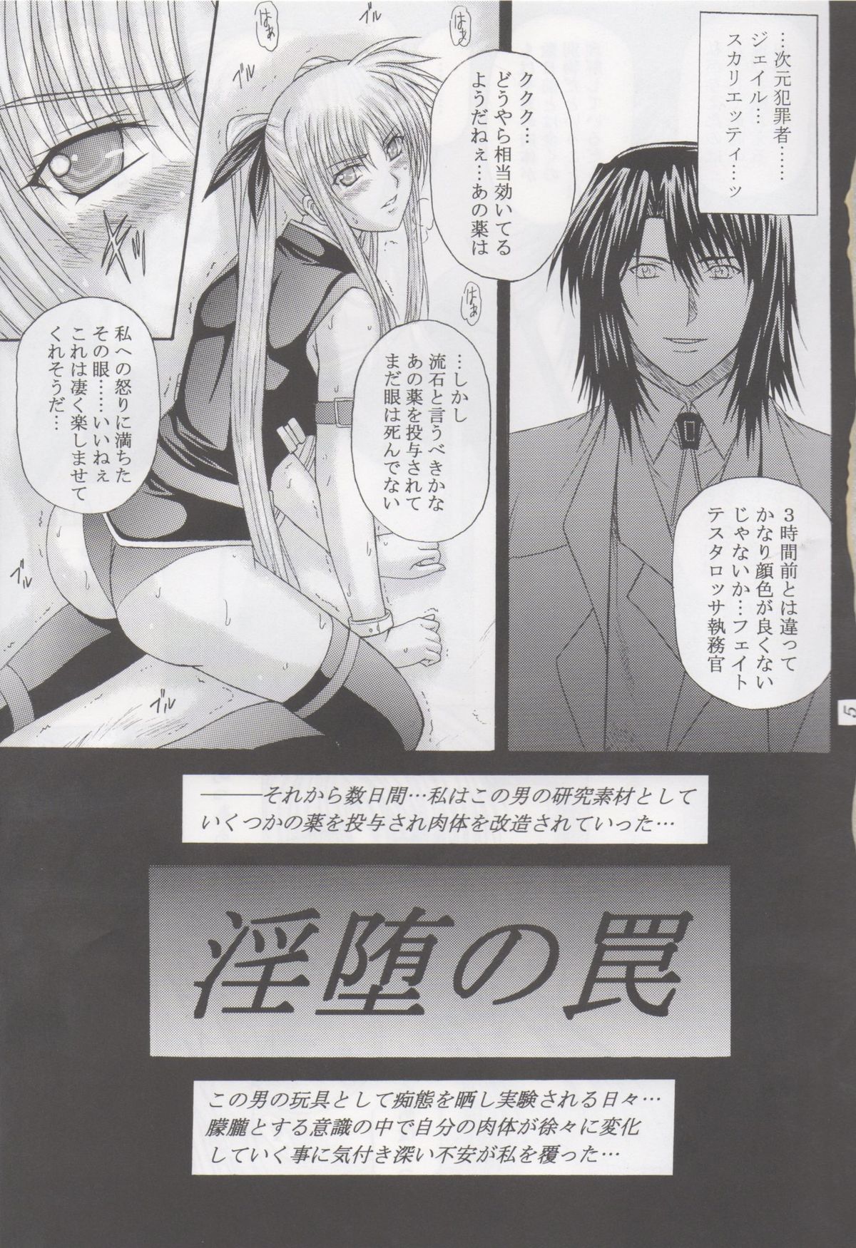 Inda no Wana page 4 full