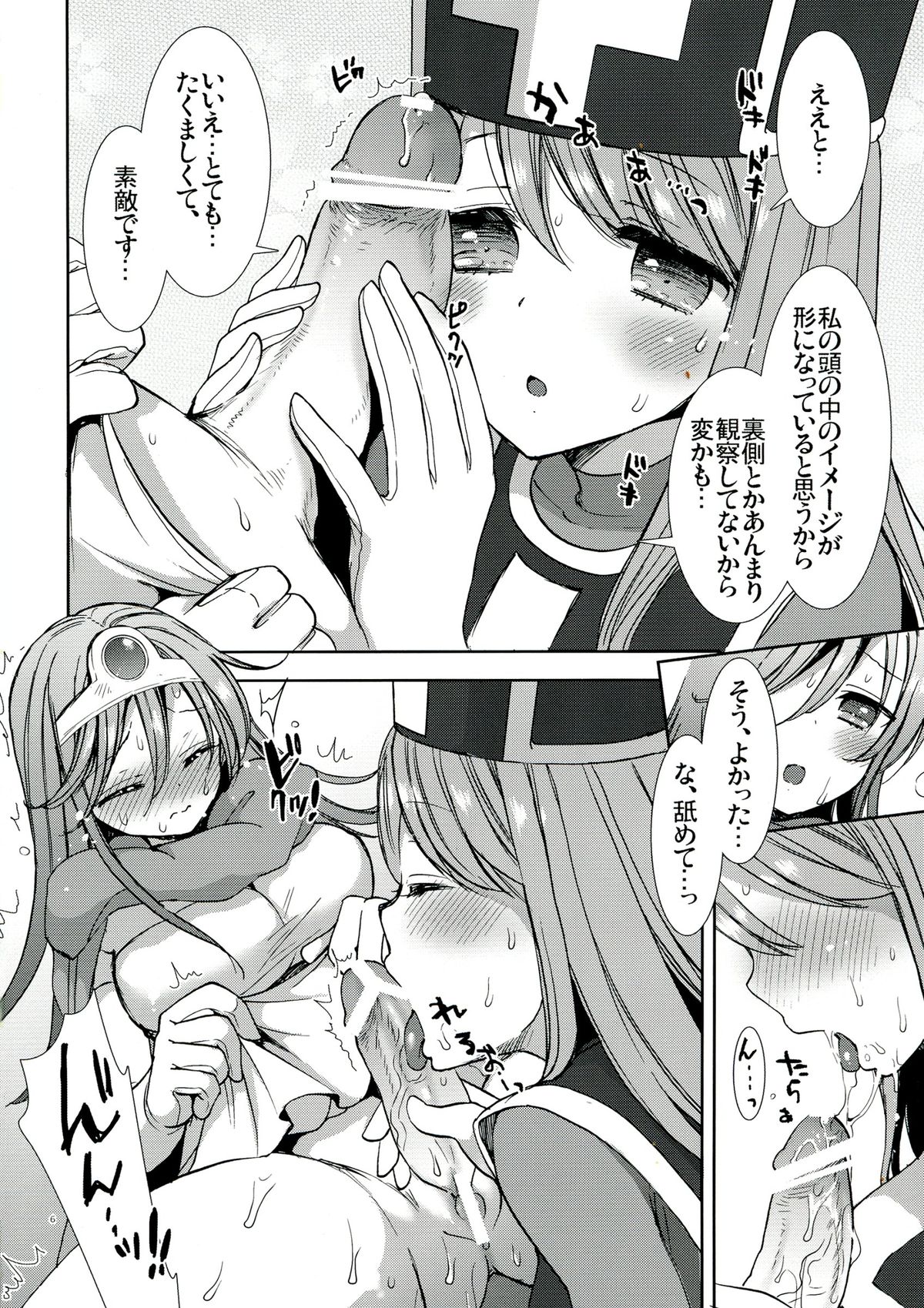Kenja-san to Souryo-san page 6 full