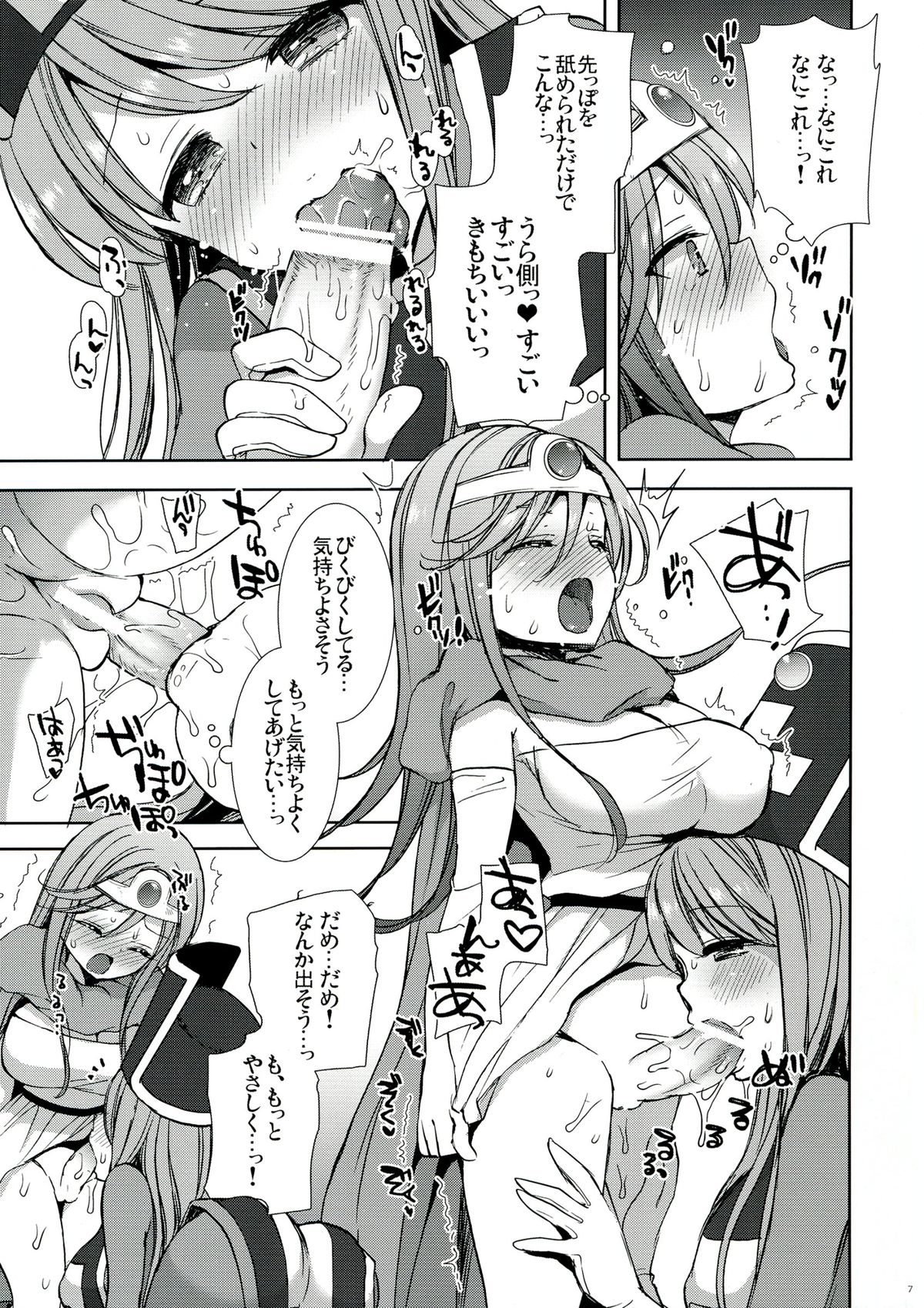 Kenja-san to Souryo-san page 7 full