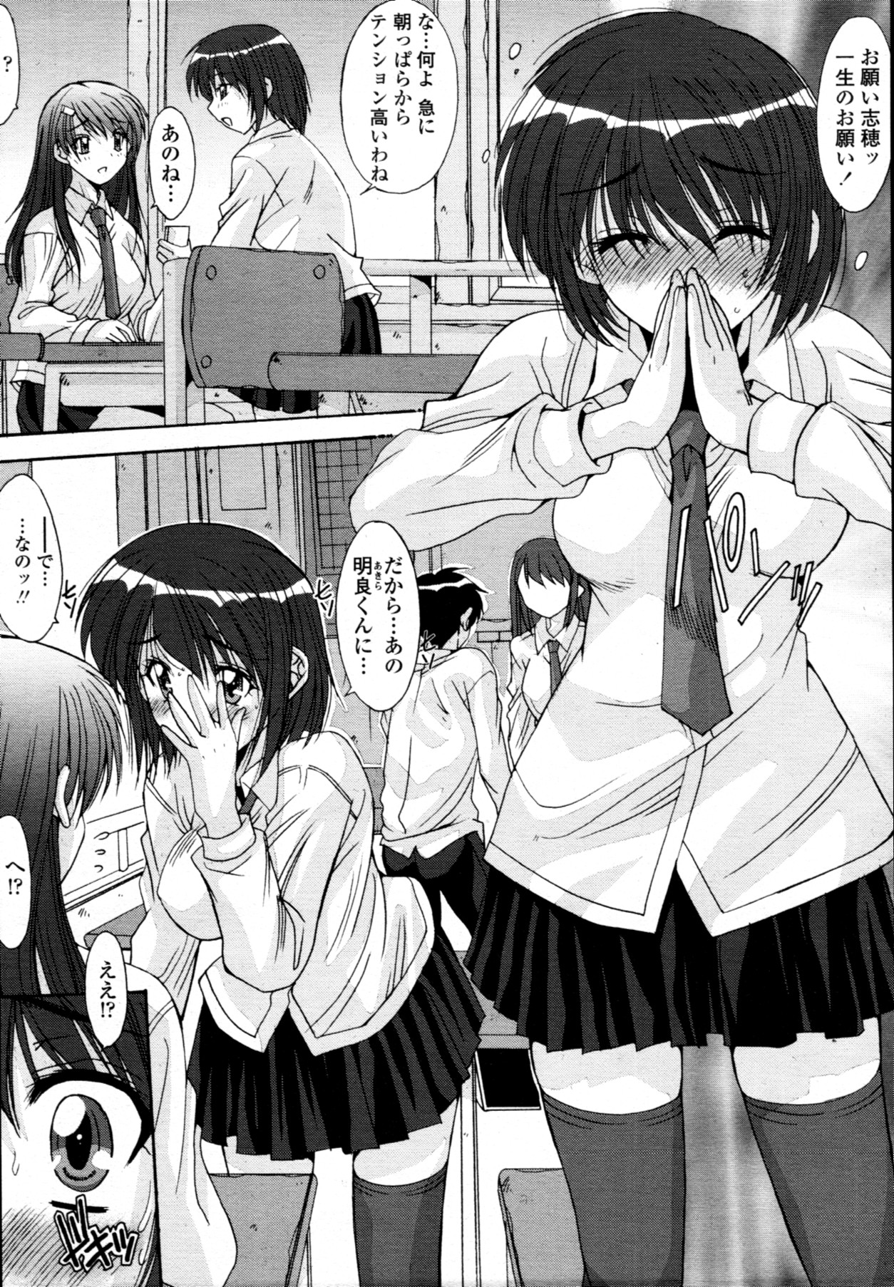 Kyouyuu Zaisan Ch.01-09-11-13-15-19 page 2 full