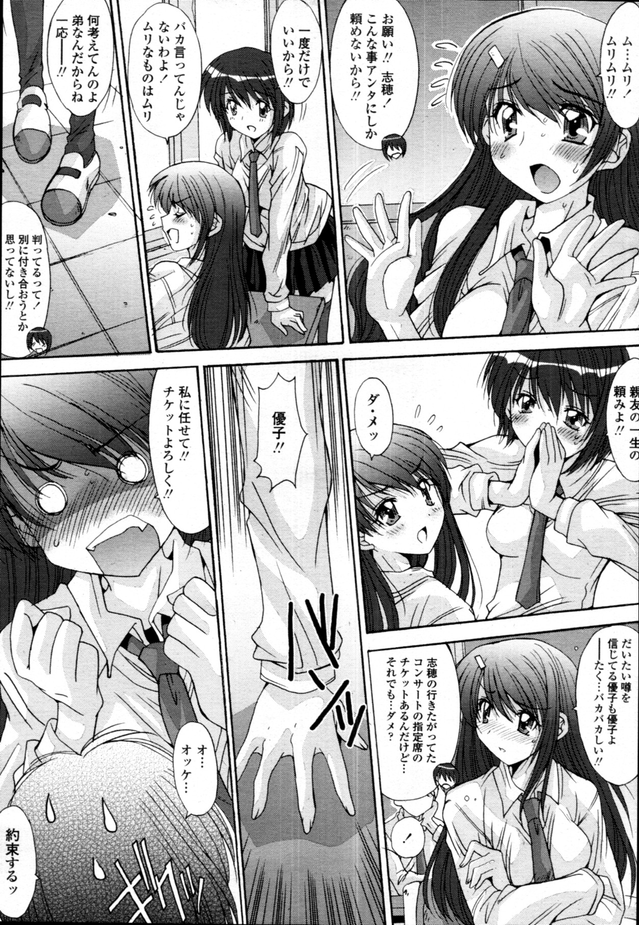 Kyouyuu Zaisan Ch.01-09-11-13-15-19 page 3 full