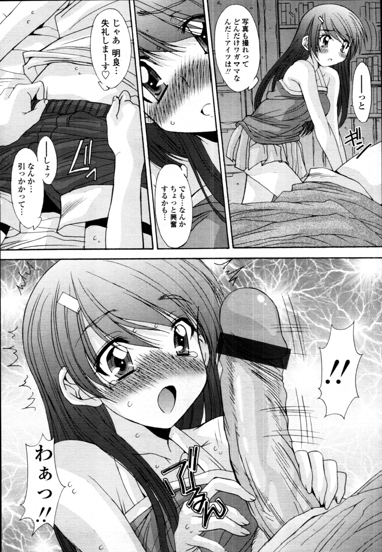 Kyouyuu Zaisan Ch.01-09-11-13-15-19 page 5 full