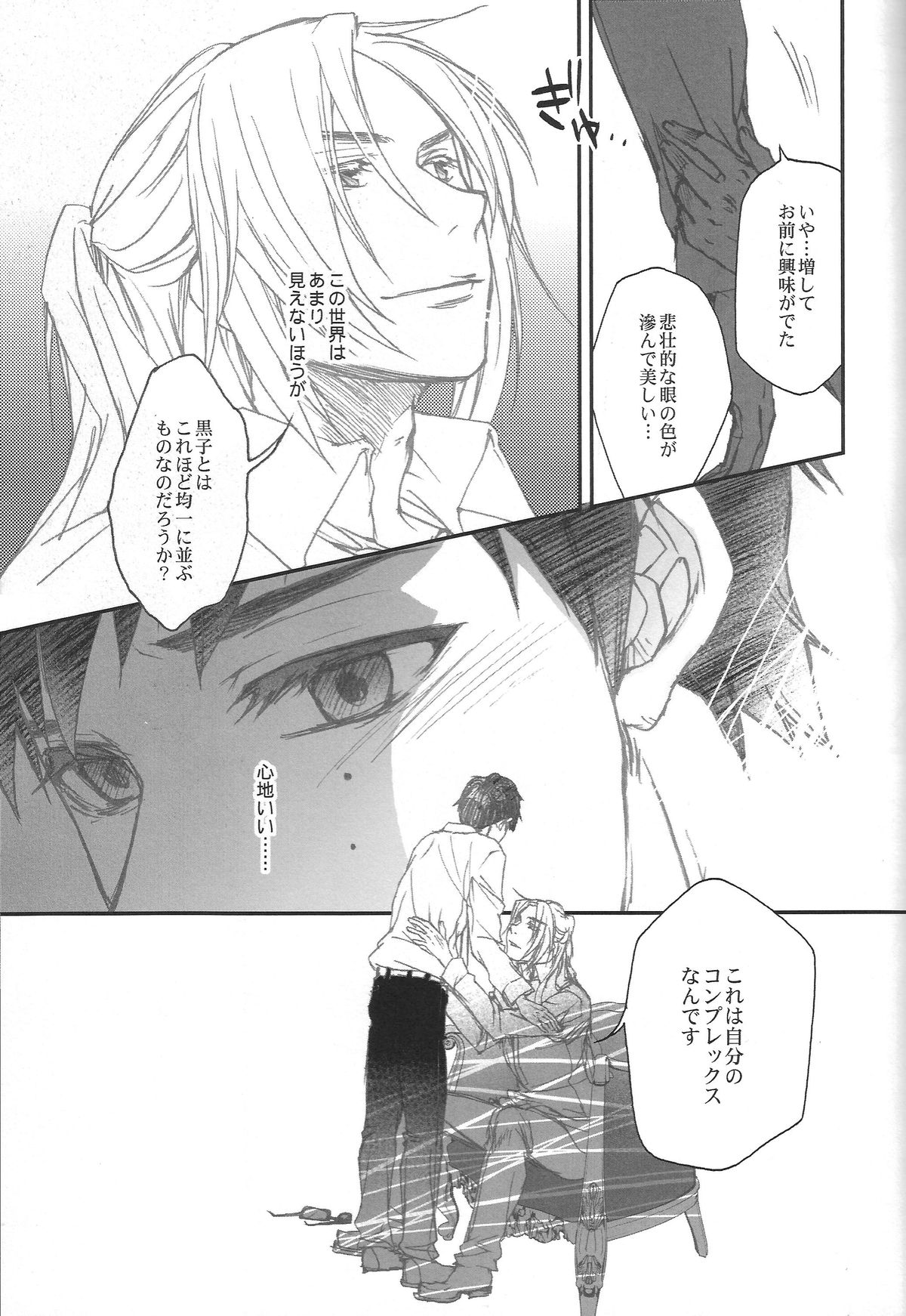 Paradise Lost page 10 full