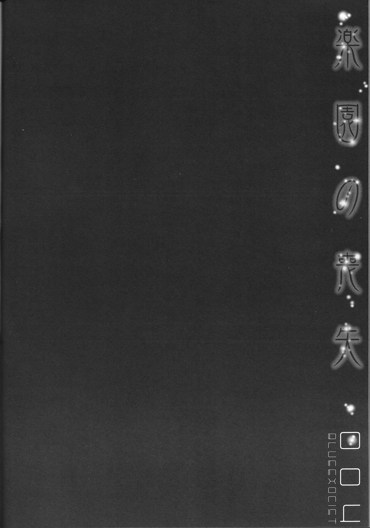 Paradise Lost page 3 full