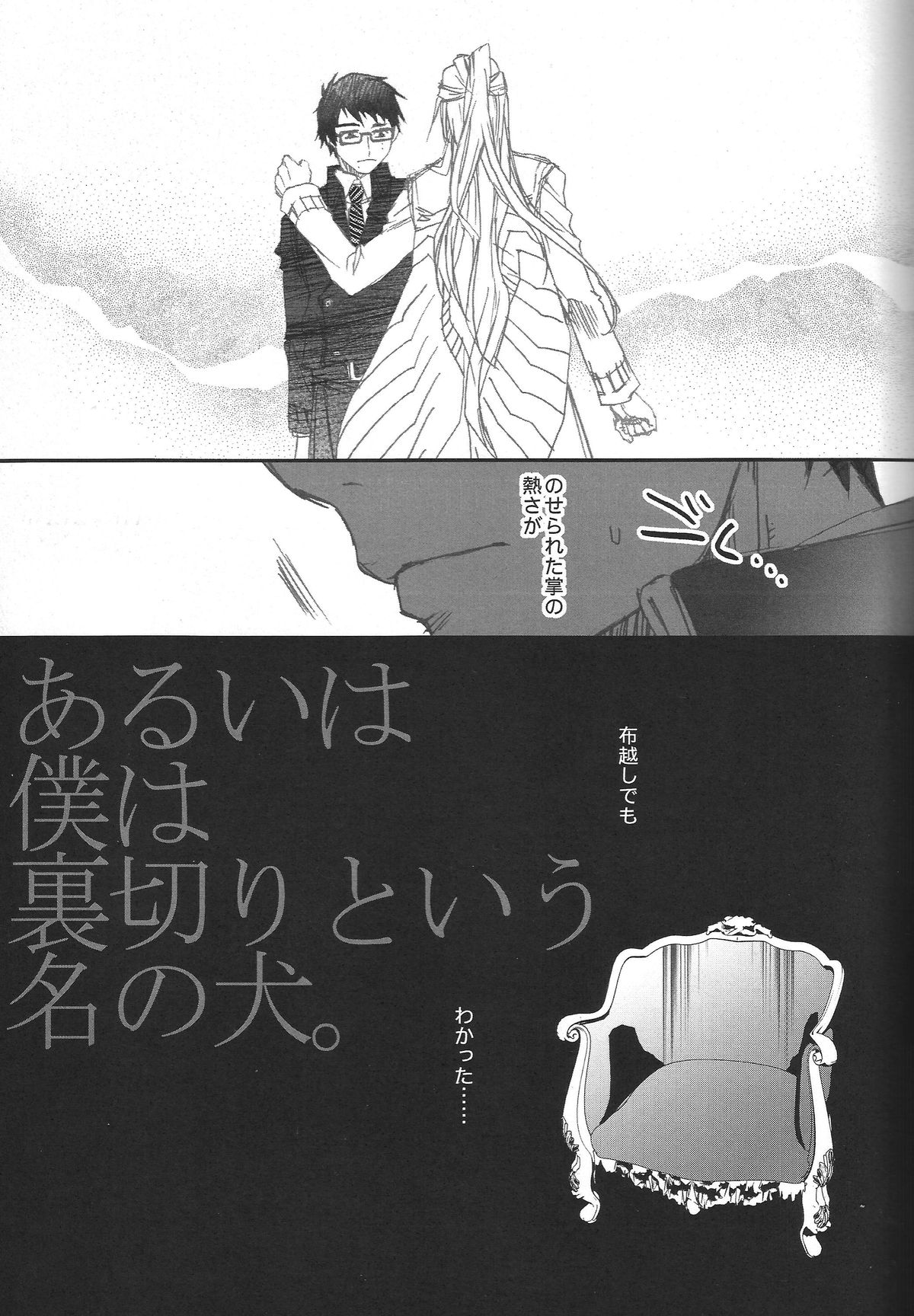 Paradise Lost page 6 full