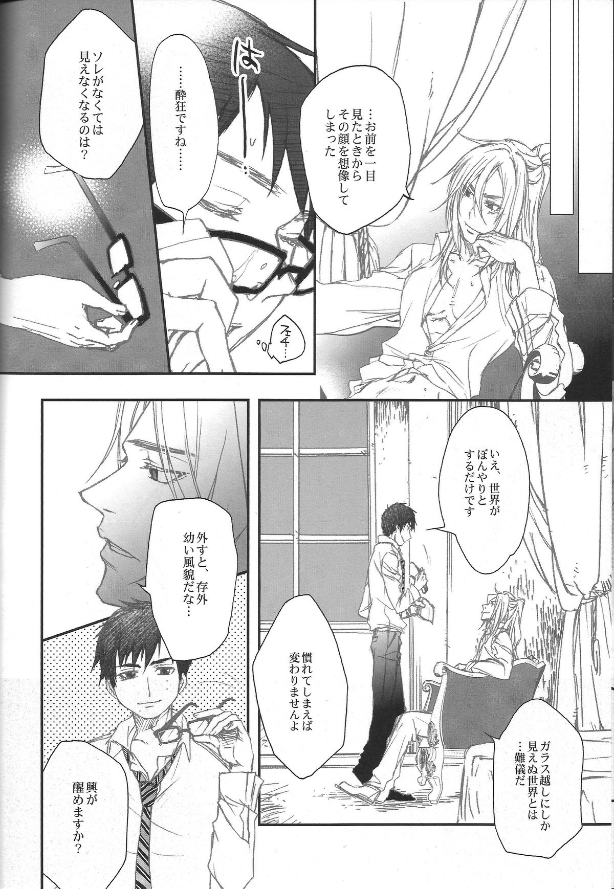 Paradise Lost page 9 full