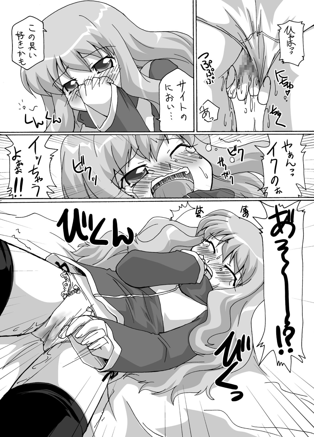 Zero Cup 2 page 4 full