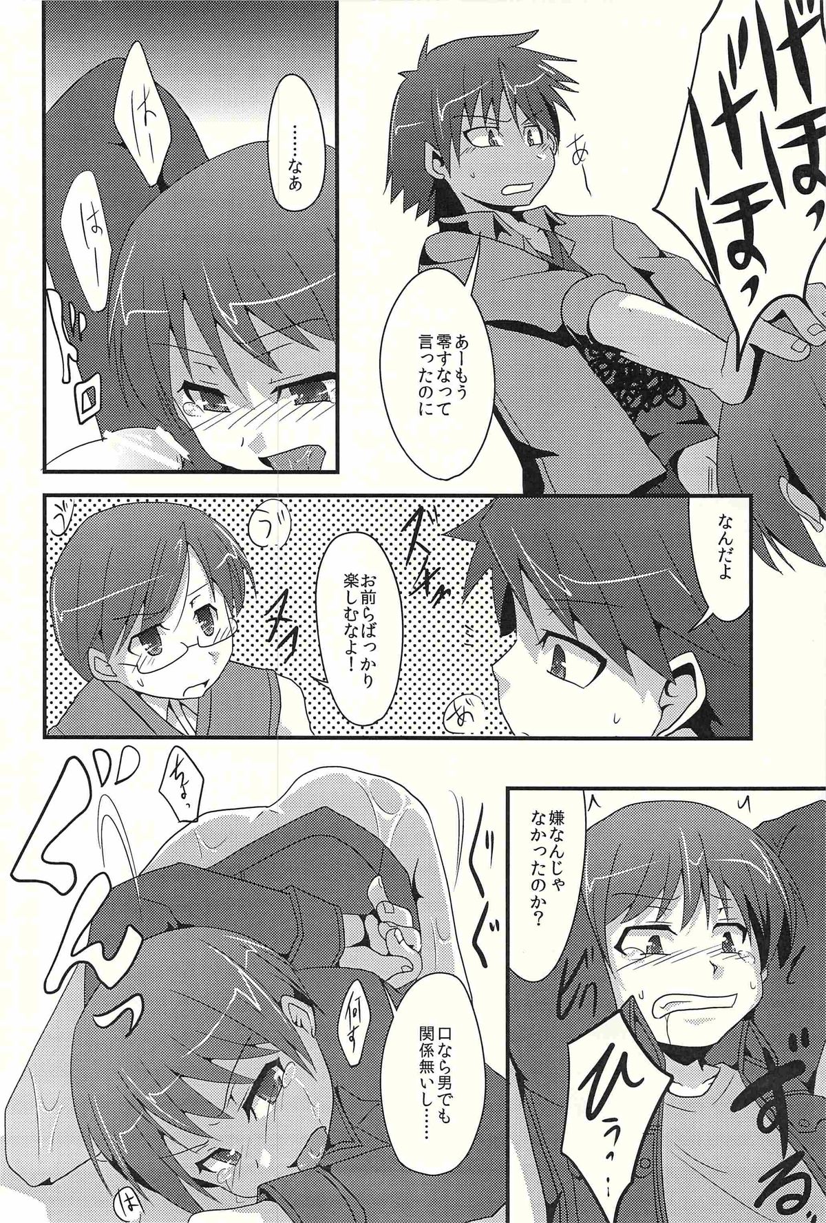 Love under the delusion page 9 full