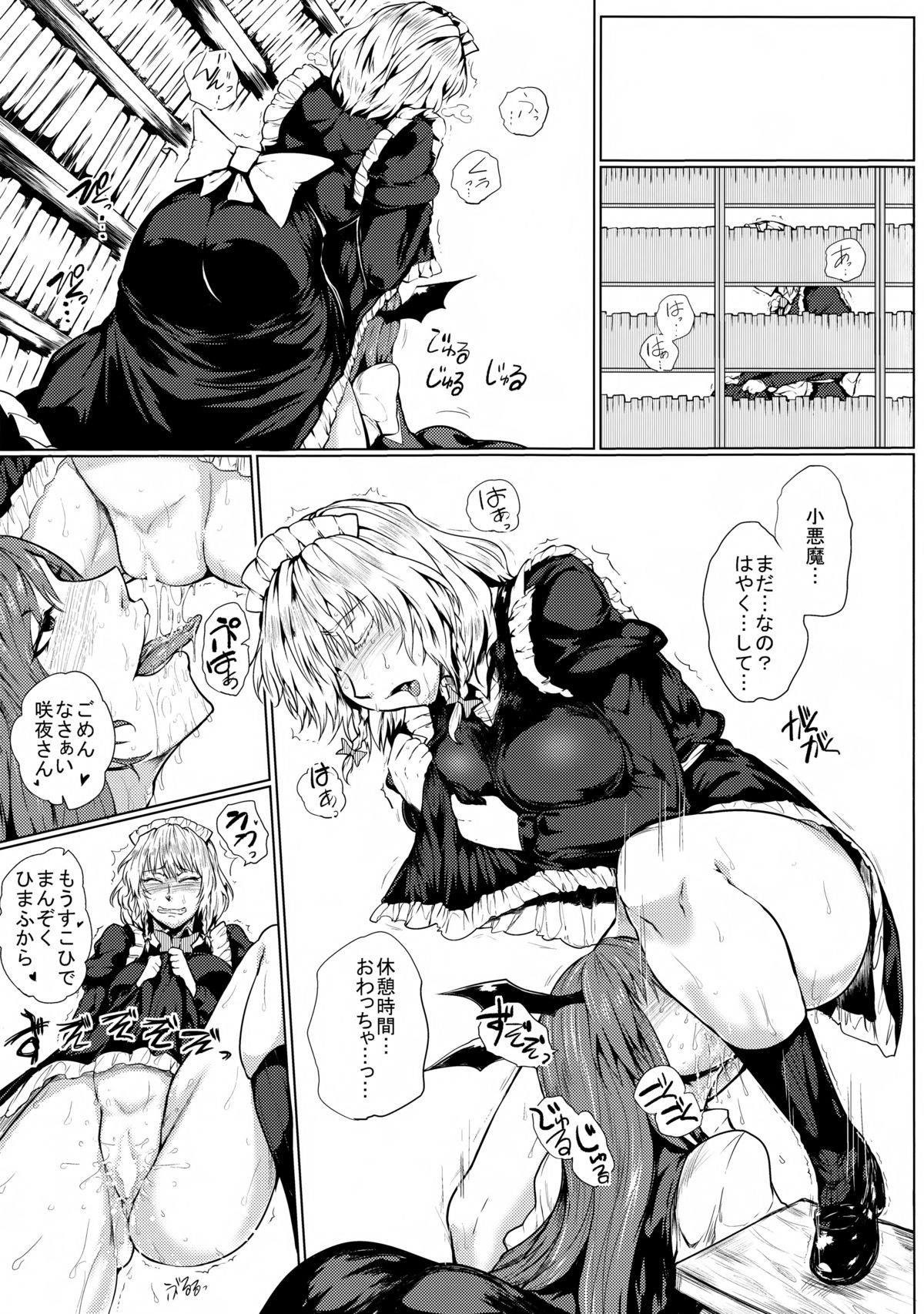 LOST CHILDREN page 2 full