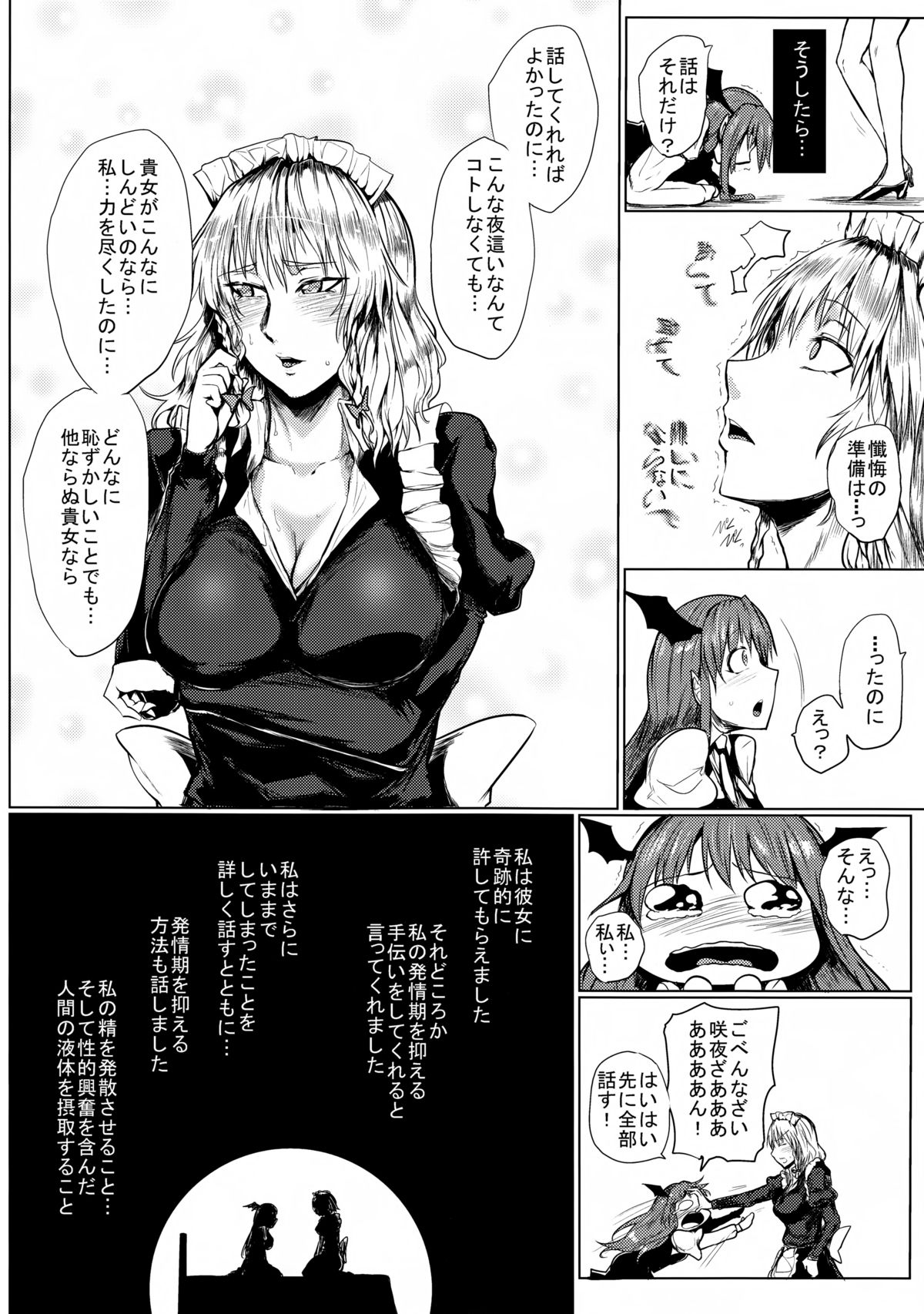 LOST CHILDREN page 7 full