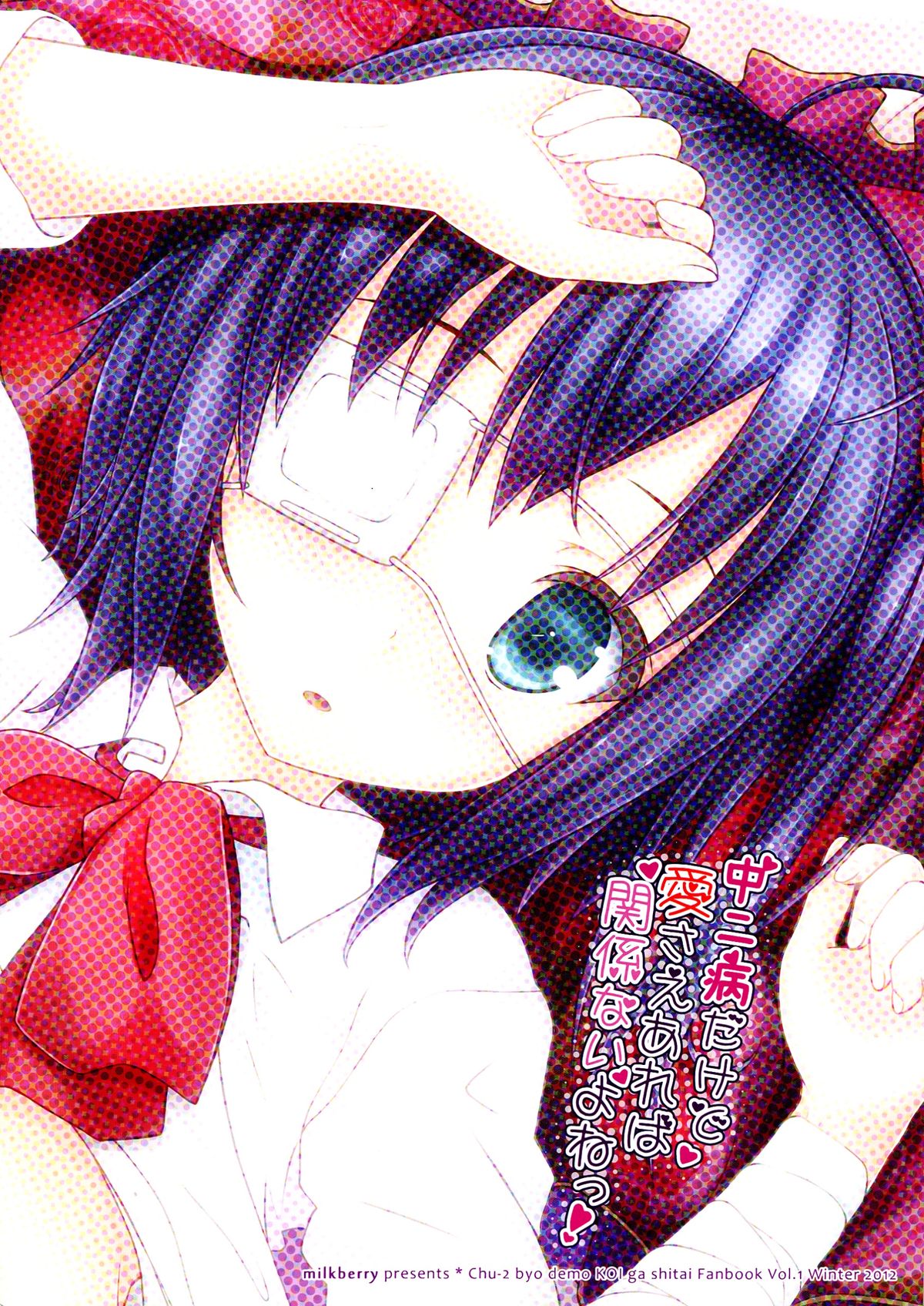 Chuunibyou Dakedo Ai sae Areba Kankeinai yo ne! page 2 full