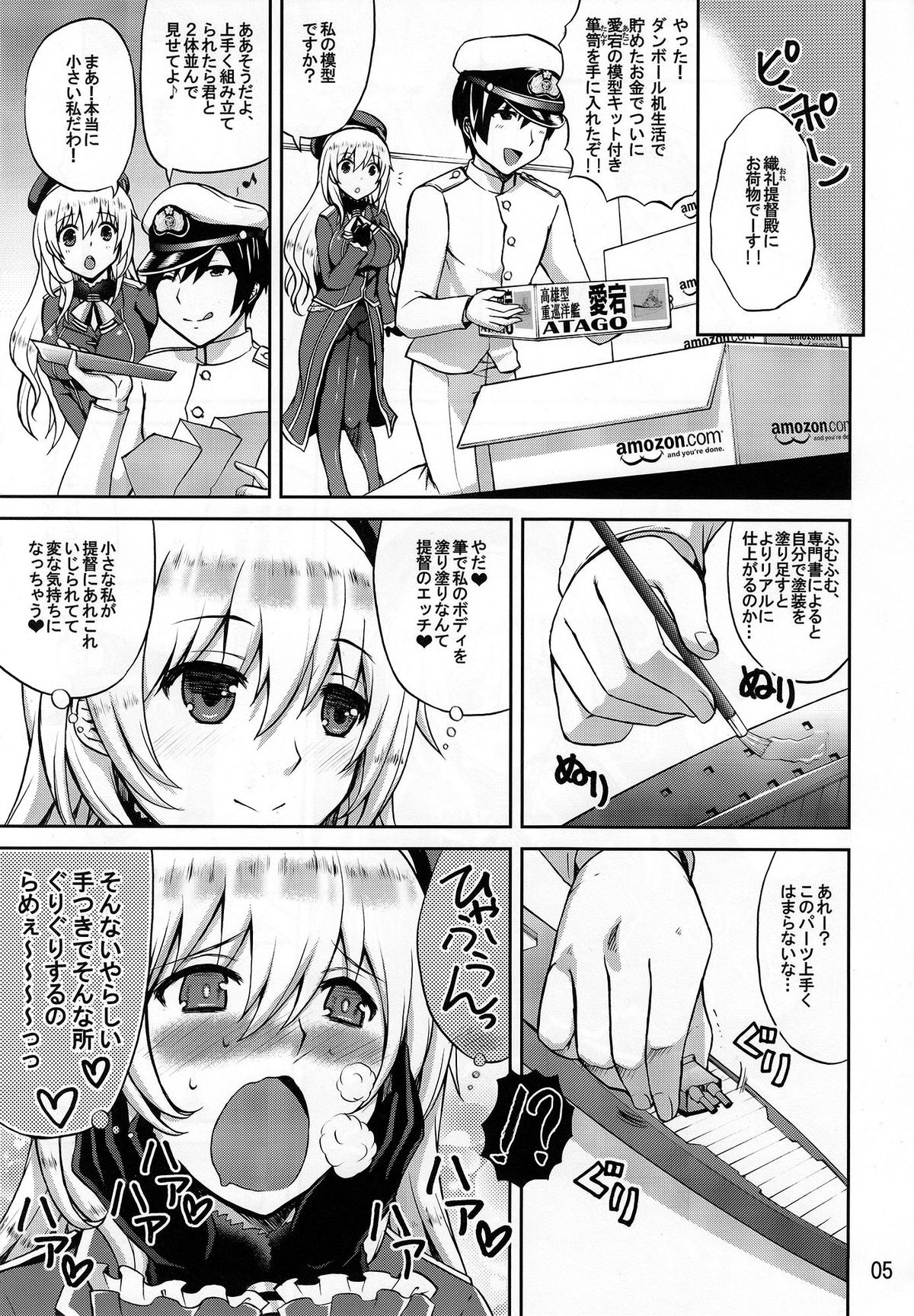 Nippon no Kanpai Collection -Soukangou- page 5 full