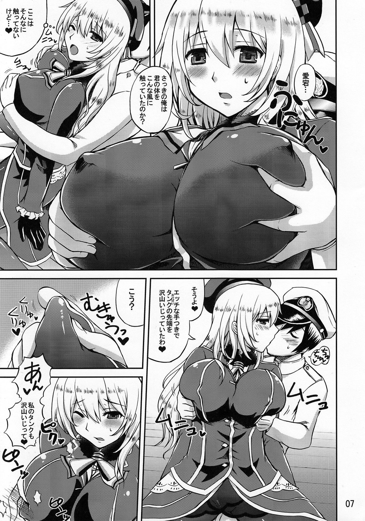 Nippon no Kanpai Collection -Soukangou- page 6 full