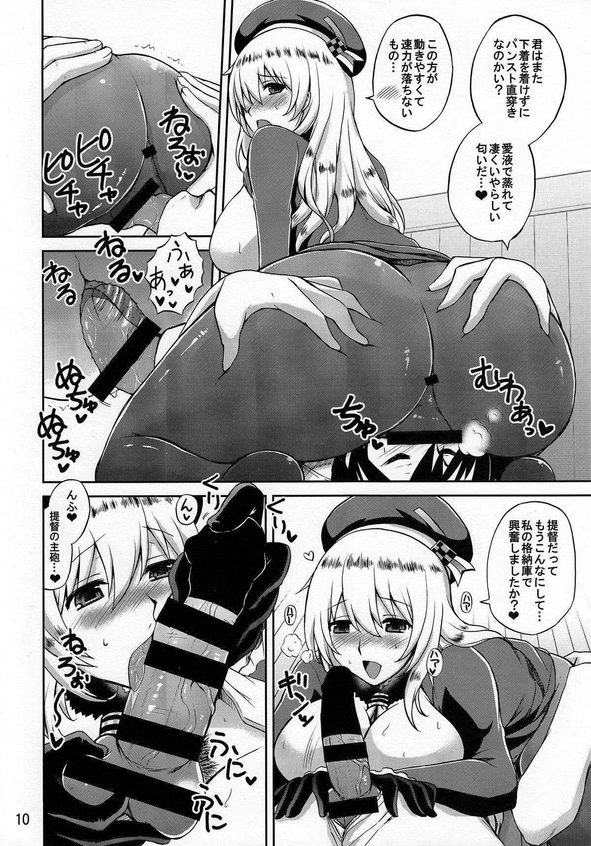 Nippon no Kanpai Collection -Soukangou- page 9 full