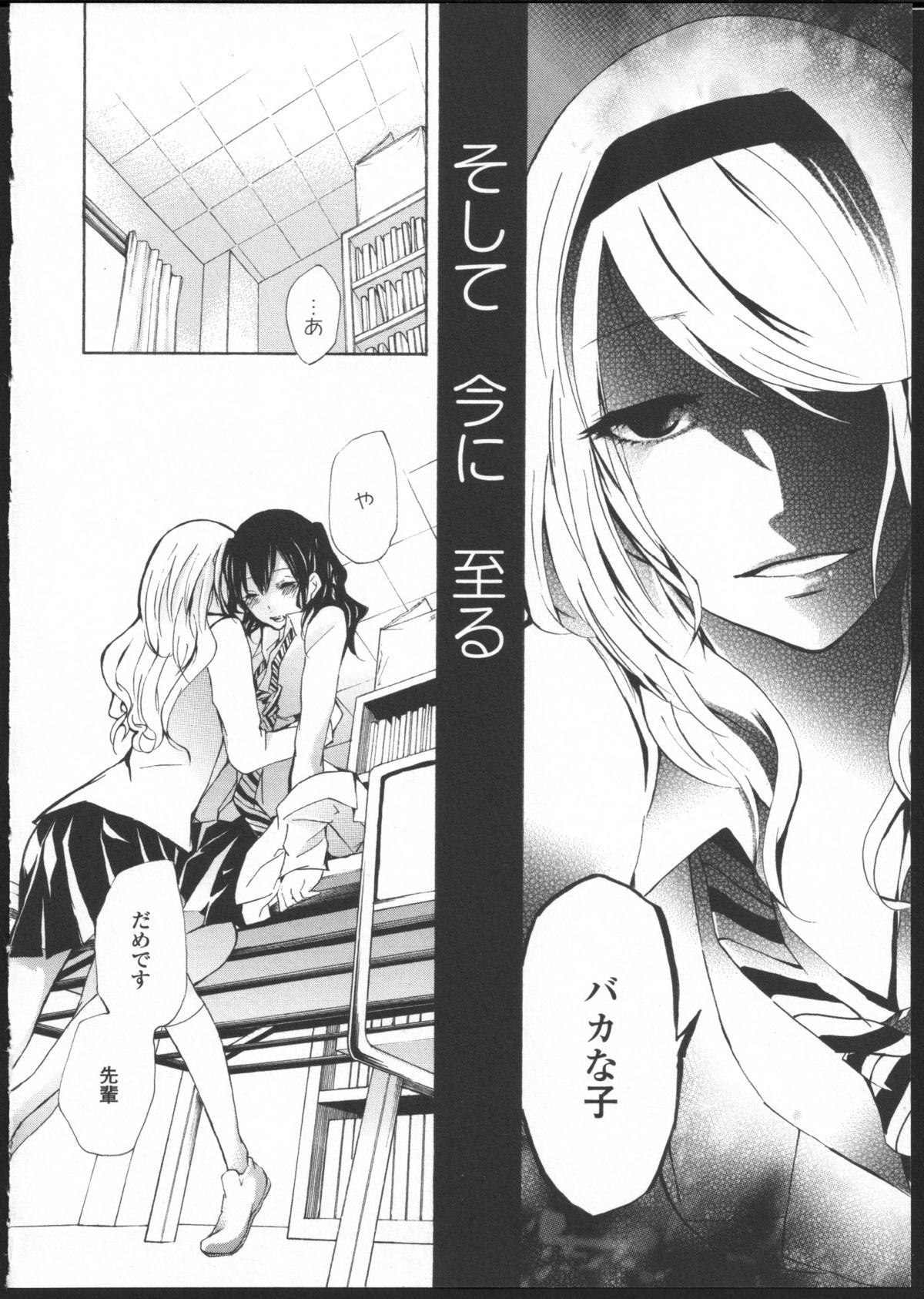 Kimi no Sei Kouhen page 10 full