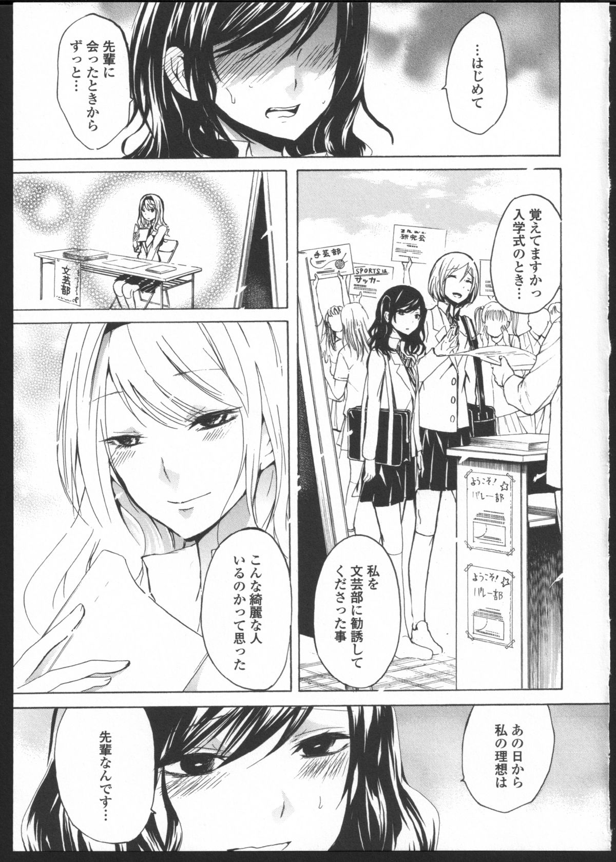 Kimi no Sei Kouhen page 5 full
