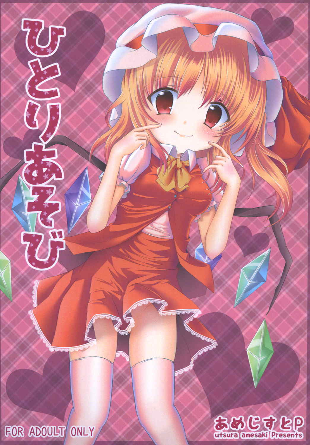 Hitori Asobi page 1 full