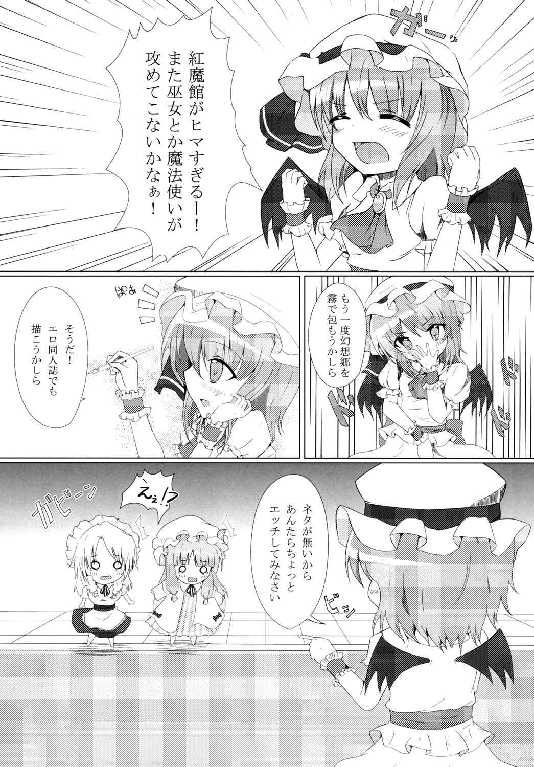 Hitori Asobi page 3 full
