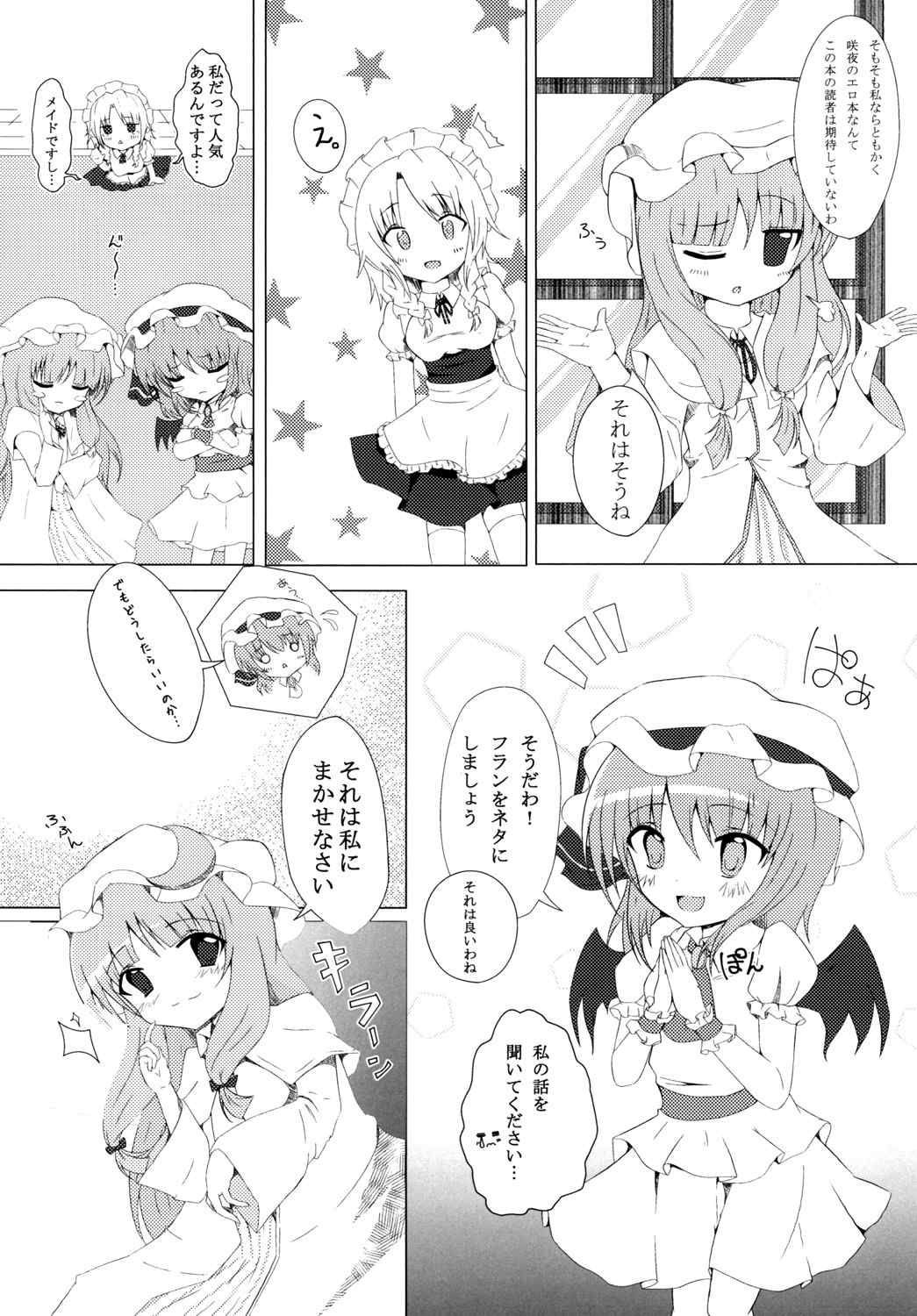 Hitori Asobi page 4 full