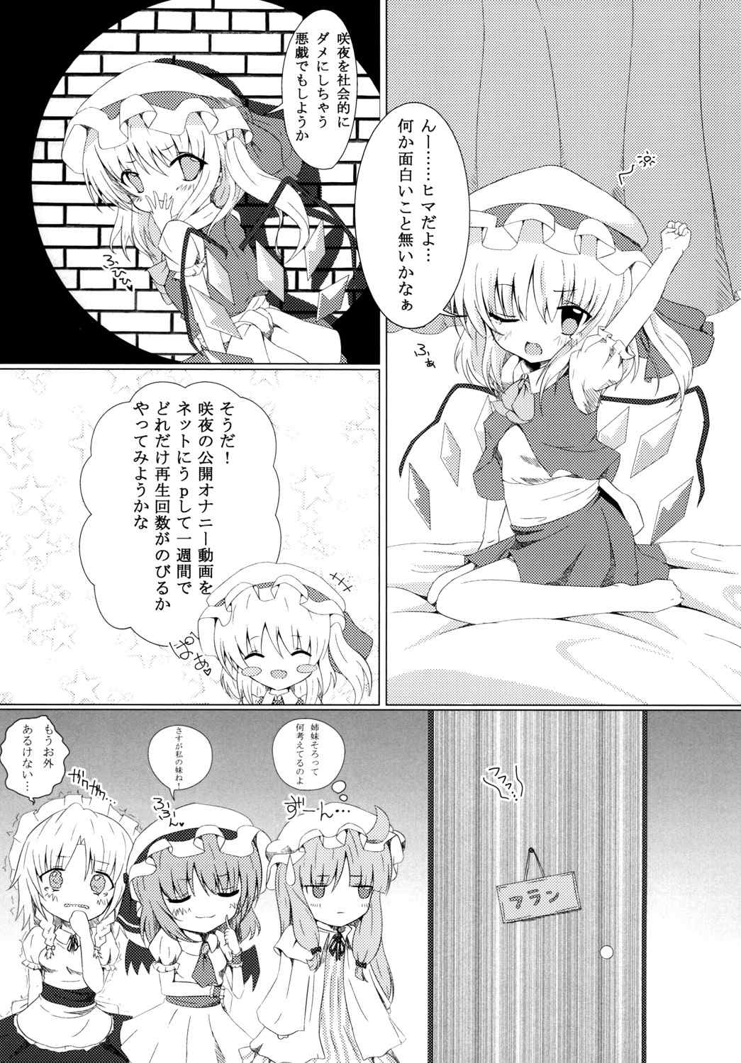 Hitori Asobi page 5 full