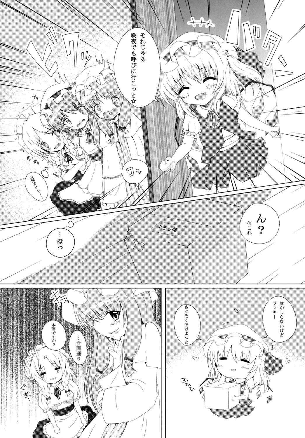 Hitori Asobi page 6 full