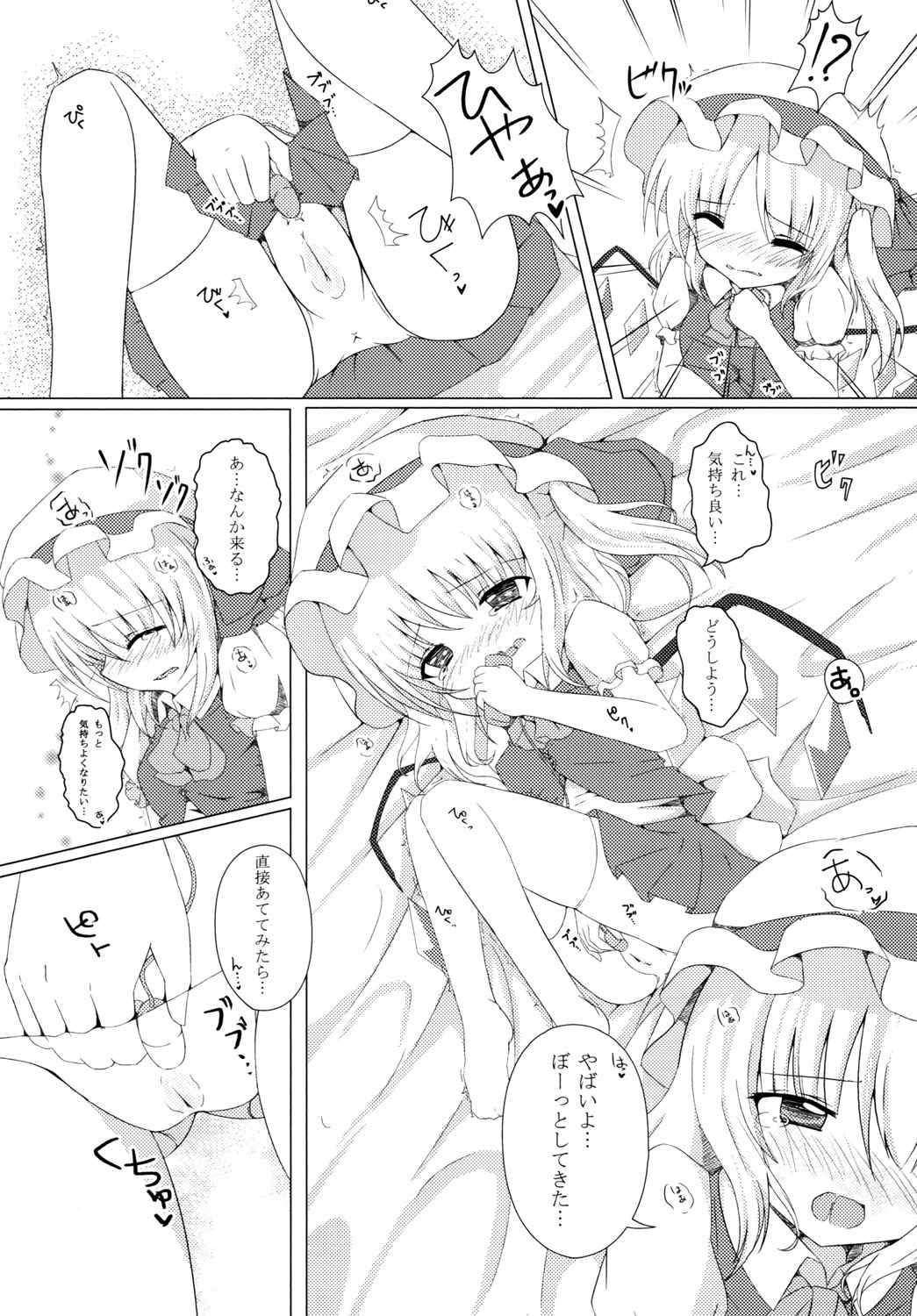 Hitori Asobi page 9 full