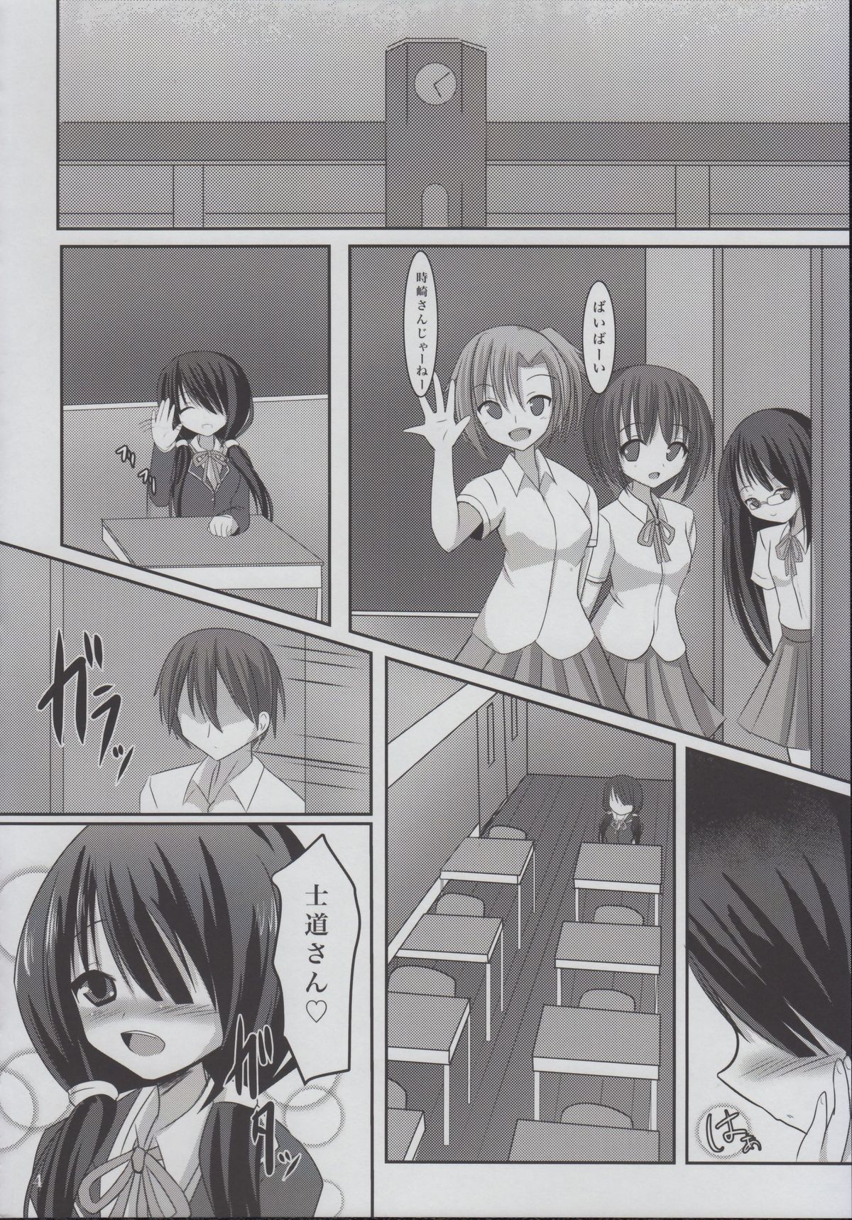 Kurumi to Houkago Love Love H page 3 full