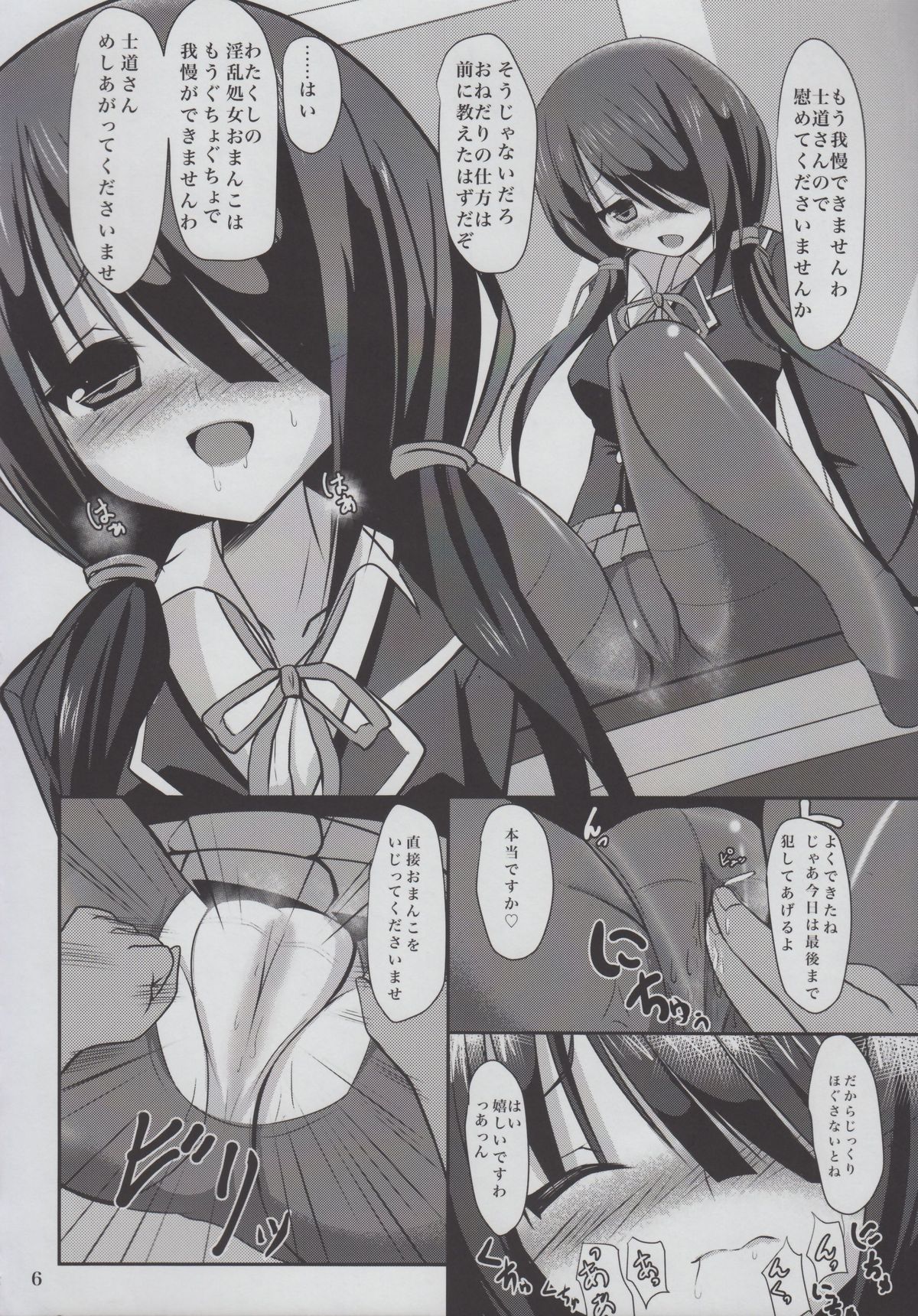 Kurumi to Houkago Love Love H page 5 full