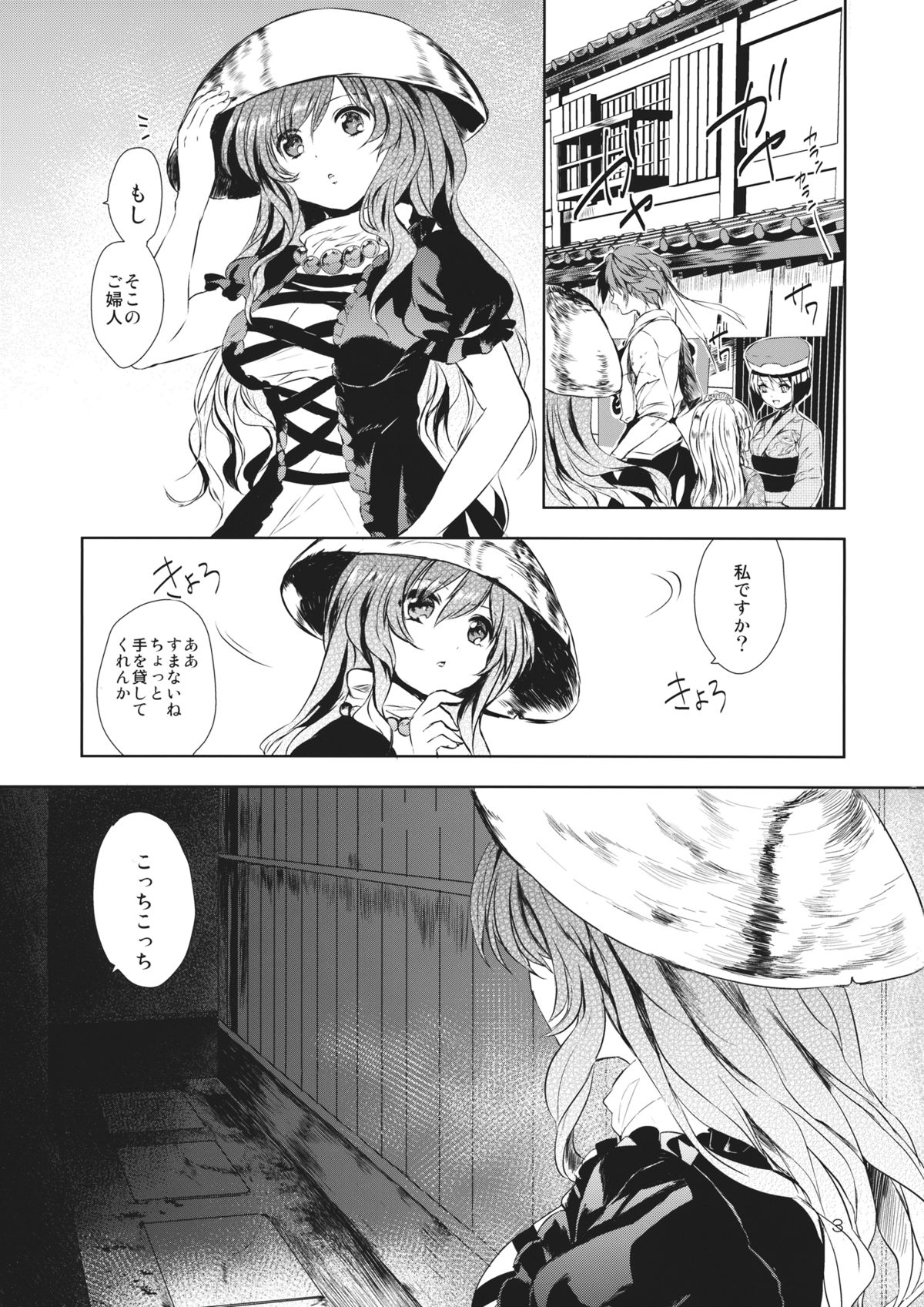 Abaraya Byakuren page 2 full