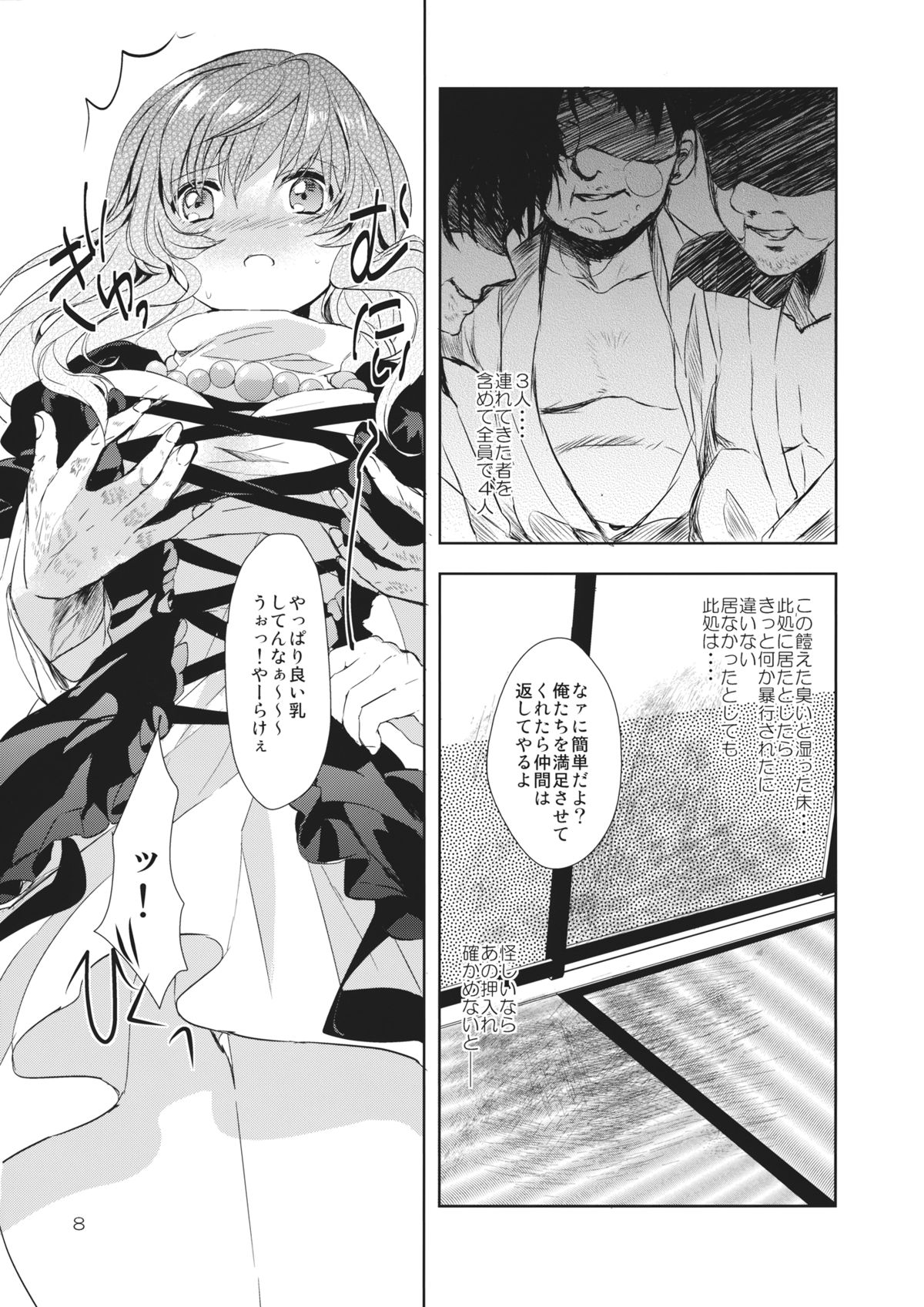 Abaraya Byakuren page 7 full