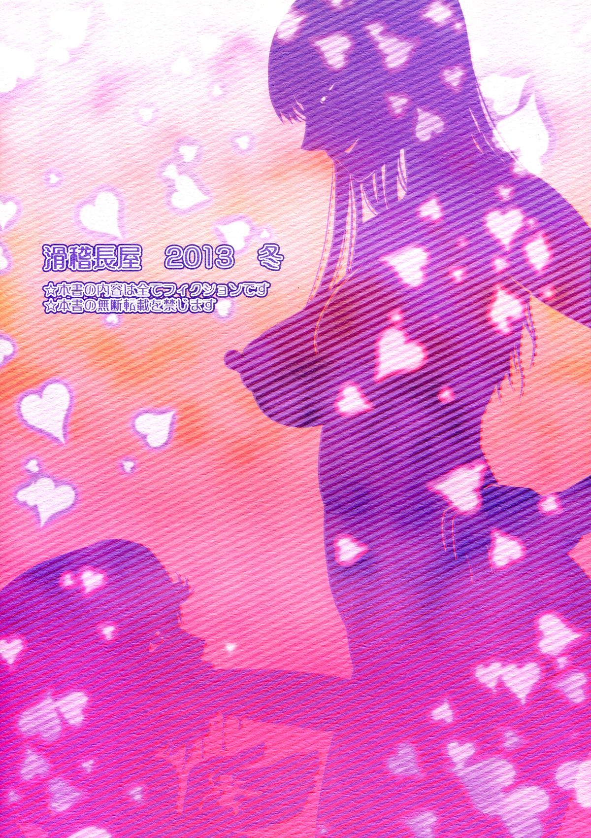 Hime-Awabi Hime-Matsutake 7 page 2 full