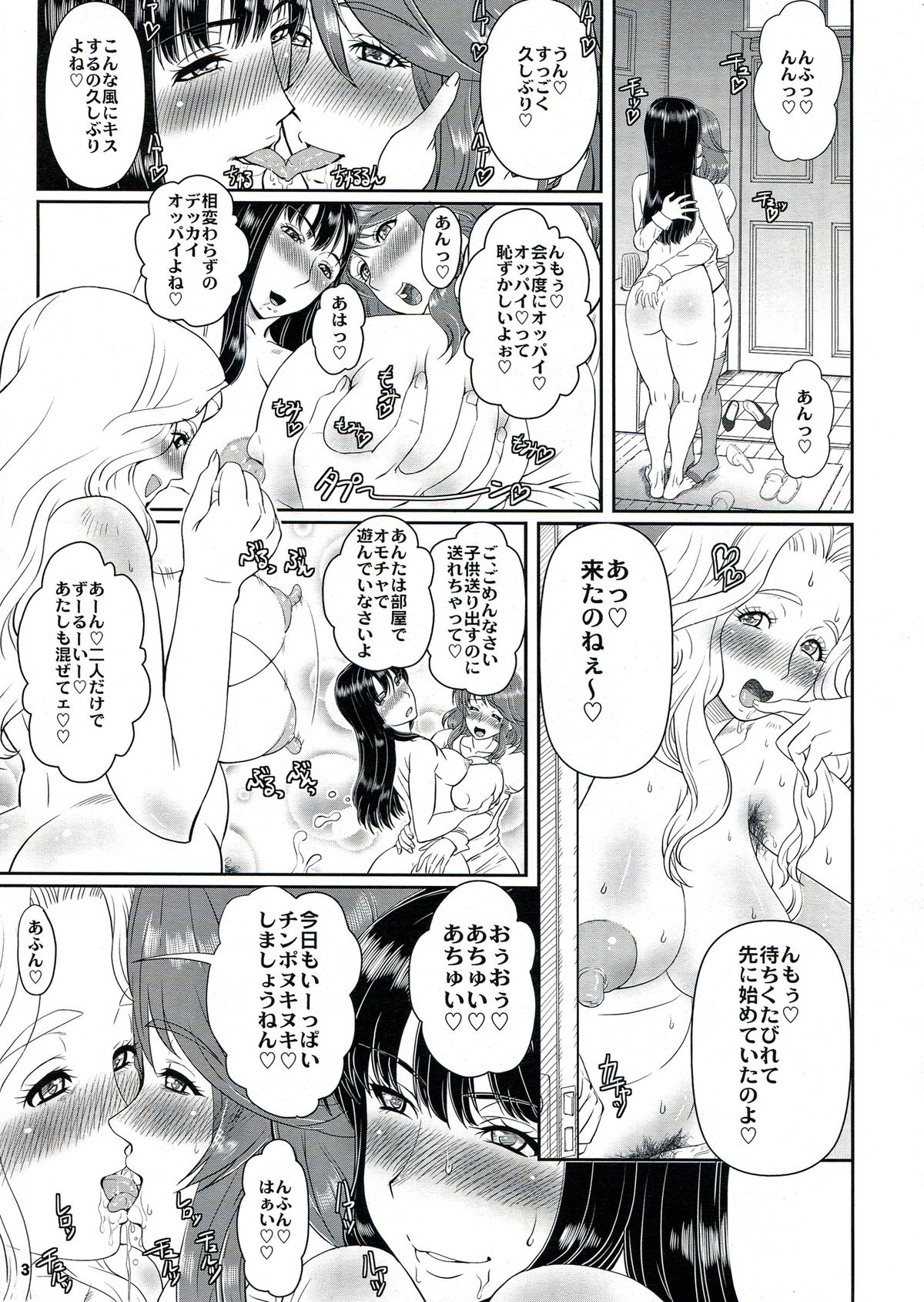 Hime-Awabi Hime-Matsutake 7 page 3 full