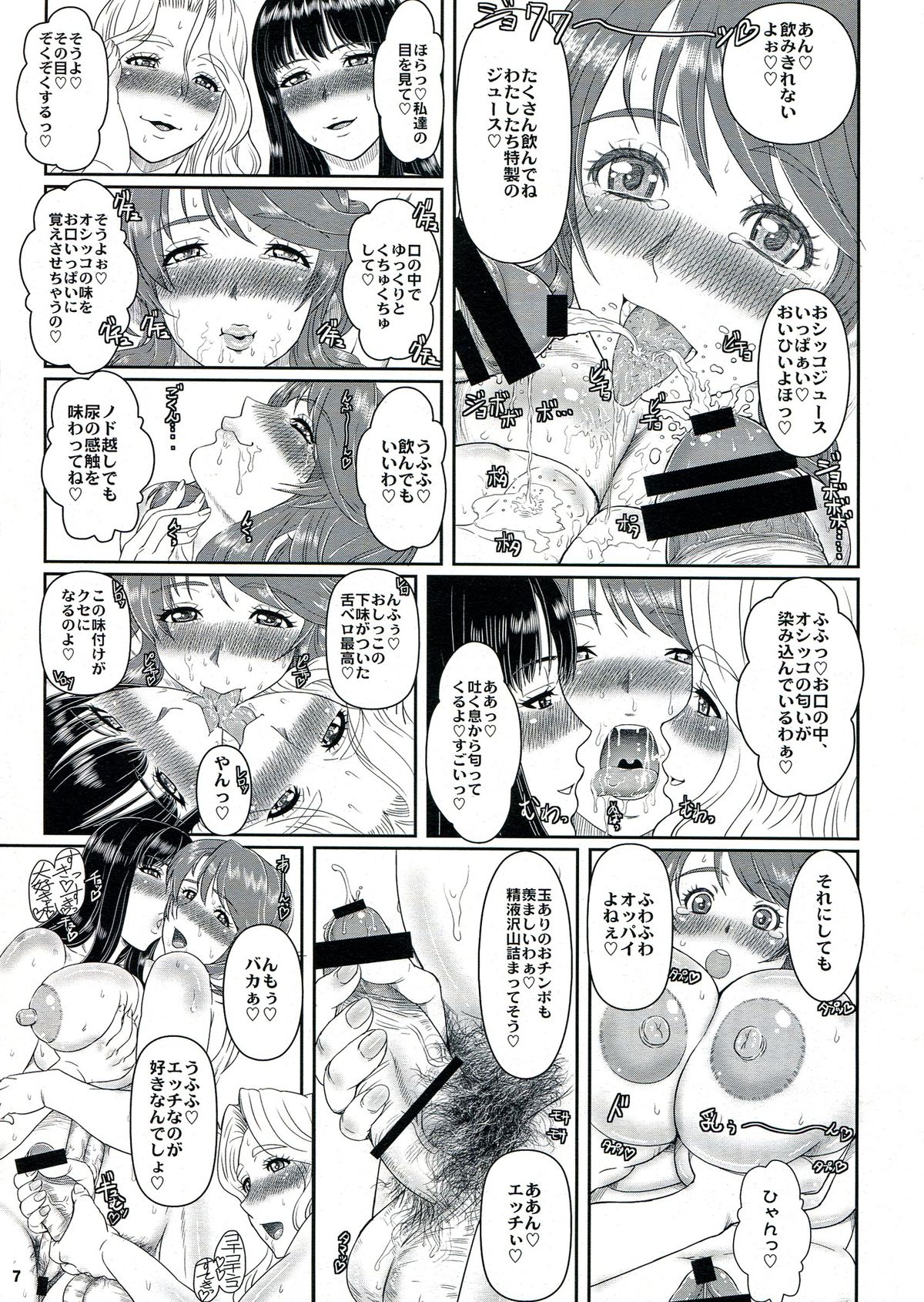 Hime-Awabi Hime-Matsutake 7 page 7 full