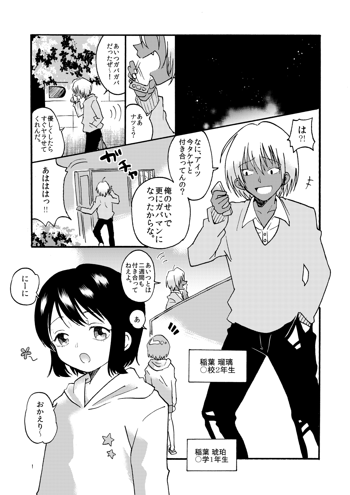 Buta ni Sasagu Kyouki no Chou page 3 full