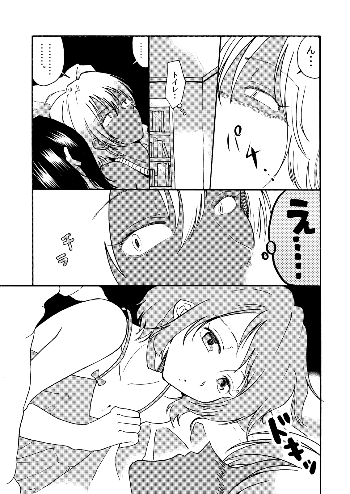 Buta ni Sasagu Kyouki no Chou page 5 full
