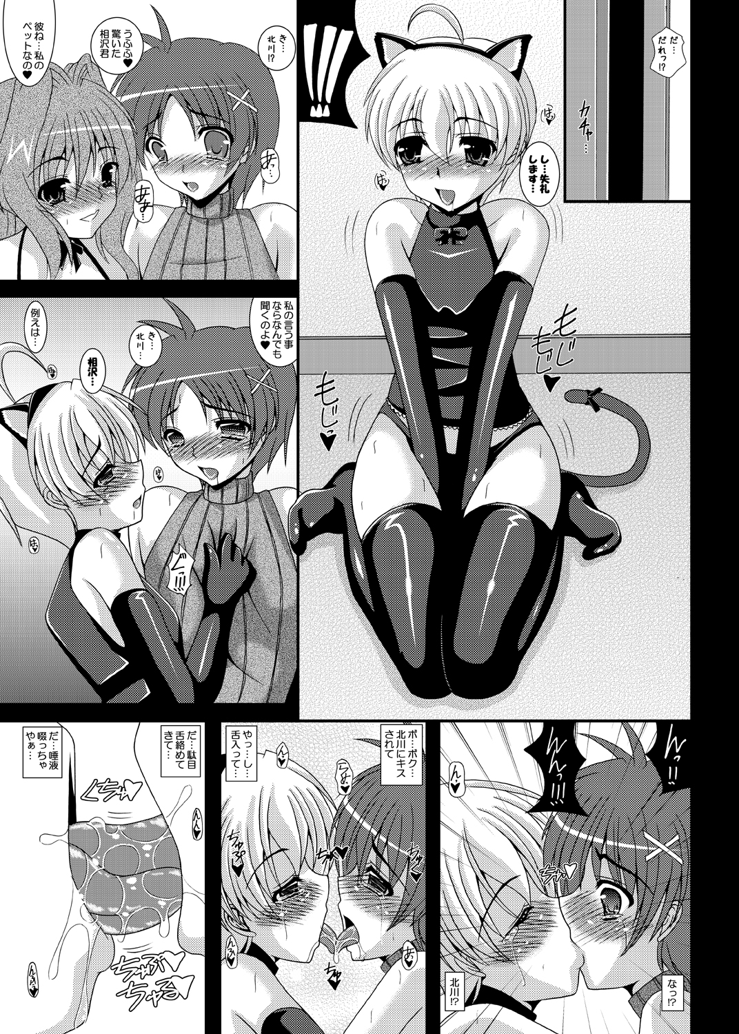 Otokonoko de Asobou 1.2.3 page 4 full