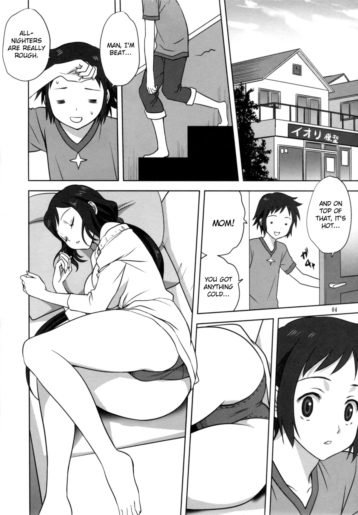 Rinko-mama to Issho   =Team Vanilla & Funeral of Smiles= page 3 full